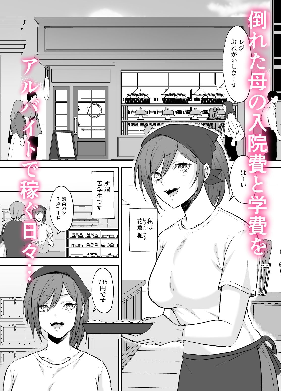 霊能者の助手のオシゴト（はーと）〜こんなえっちなことされるなんて聞いてません！〜 - サンプル画像 1