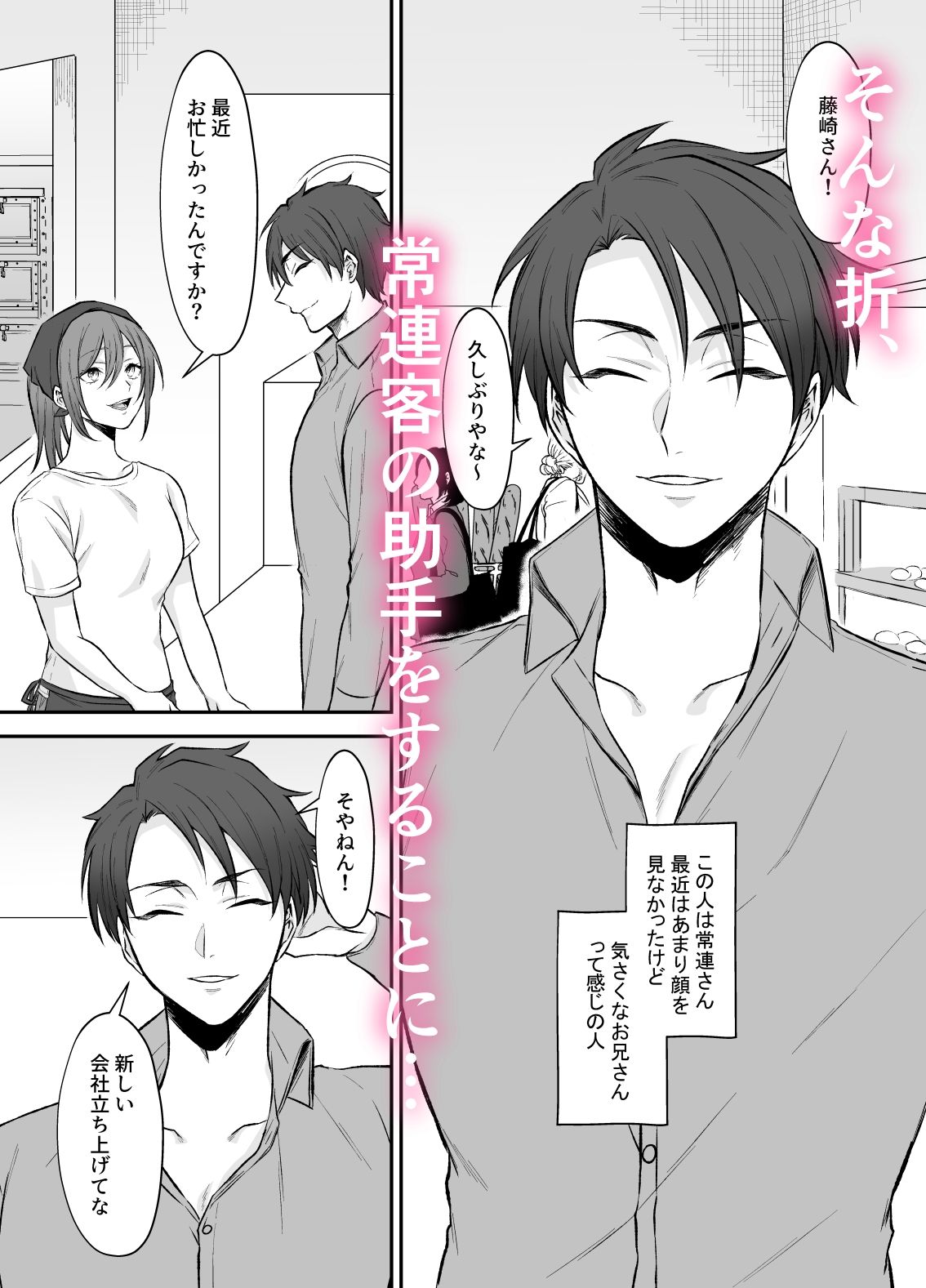 霊能者の助手のオシゴト（はーと）〜こんなえっちなことされるなんて聞いてません！〜 - サンプル画像 2