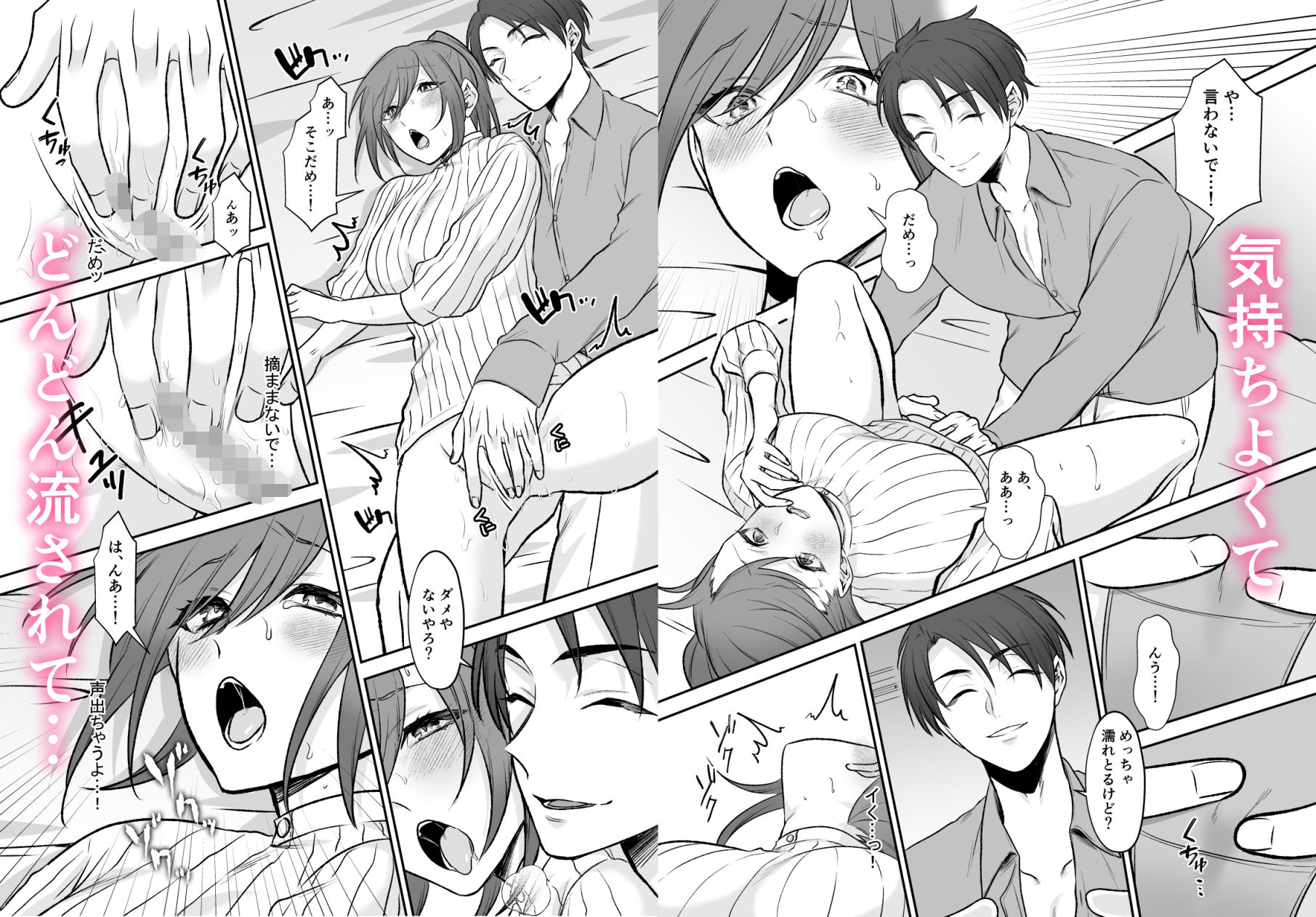 霊能者の助手のオシゴト（はーと）〜こんなえっちなことされるなんて聞いてません！〜 - サンプル画像 4