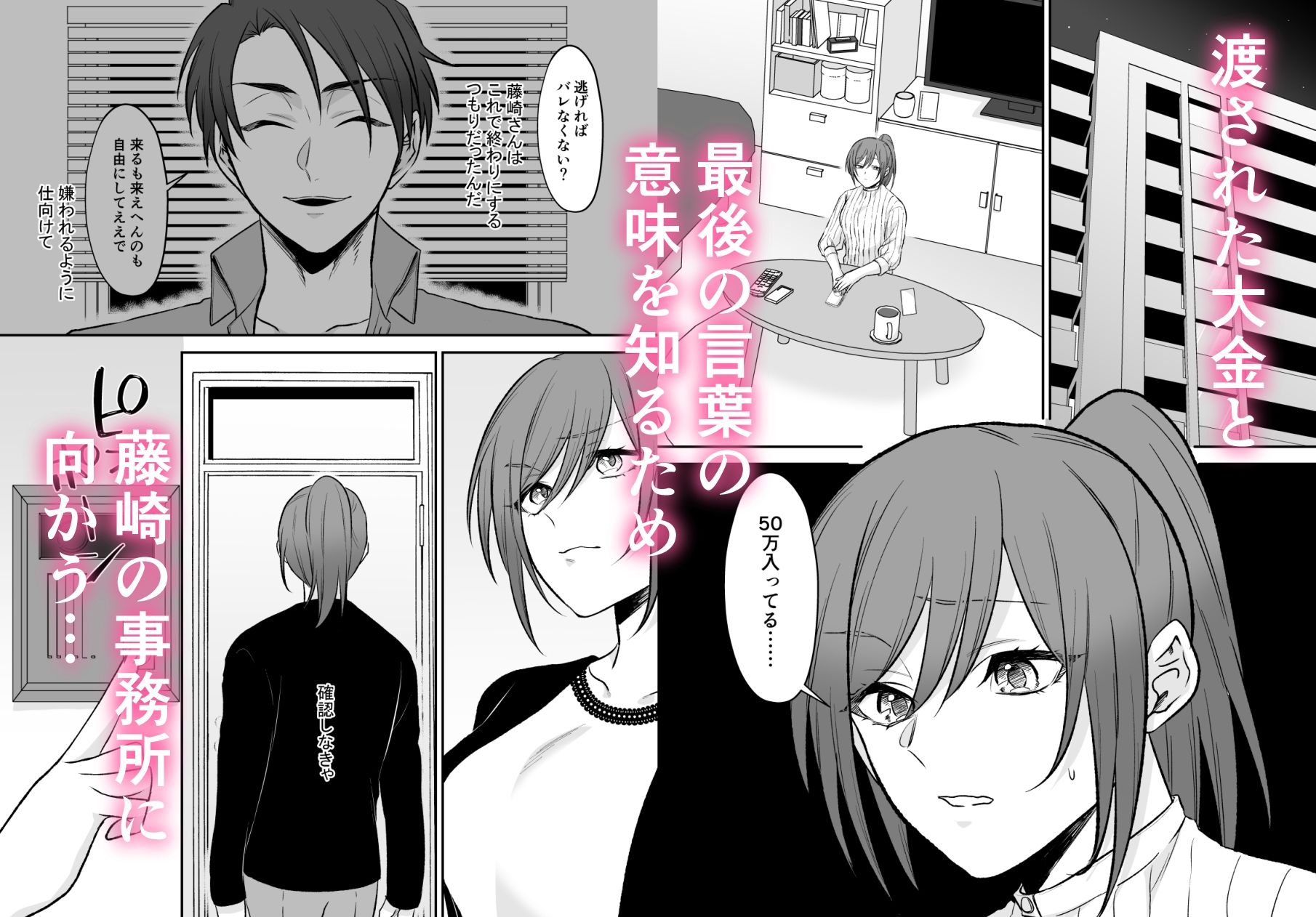 霊能者の助手のオシゴト（はーと）〜こんなえっちなことされるなんて聞いてません！〜 - サンプル画像 6