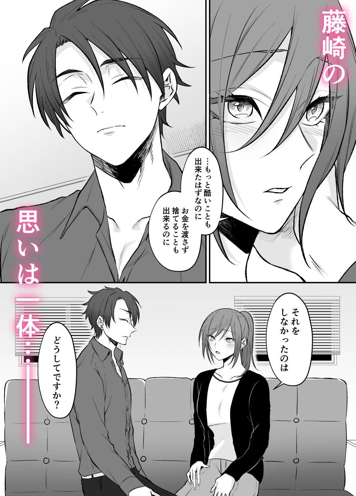 霊能者の助手のオシゴト（はーと）〜こんなえっちなことされるなんて聞いてません！〜 - サンプル画像 7