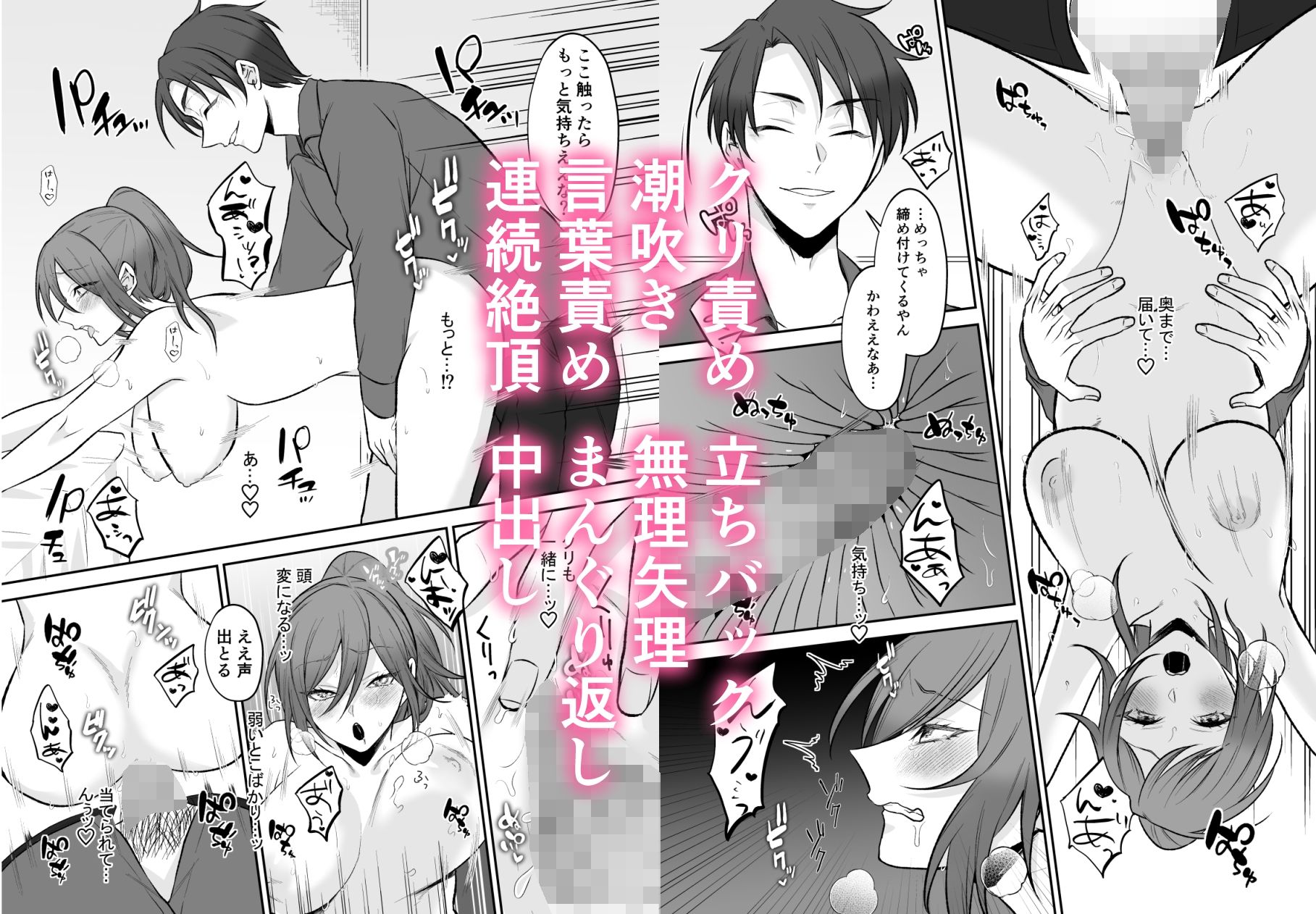 霊能者の助手のオシゴト（はーと）〜こんなえっちなことされるなんて聞いてません！〜 - サンプル画像 8