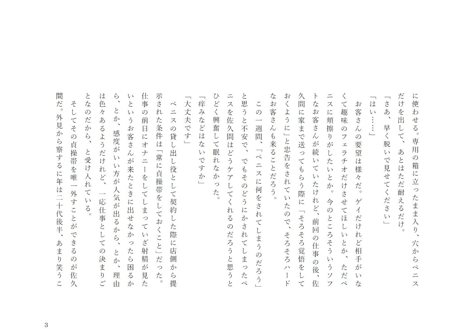 あなたの願いを叶えます。2 - サンプル画像 3