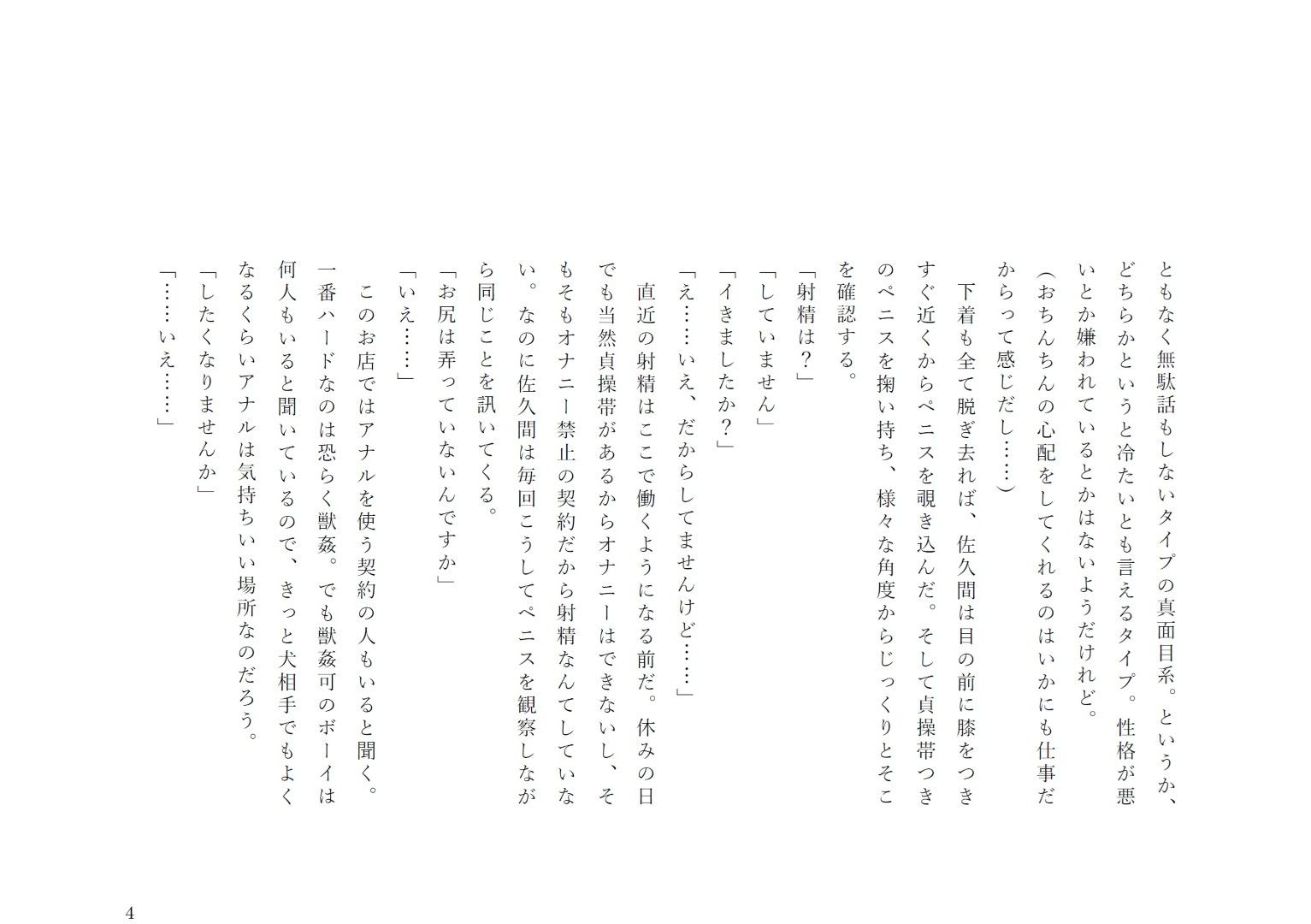 あなたの願いを叶えます。2 - サンプル画像 4