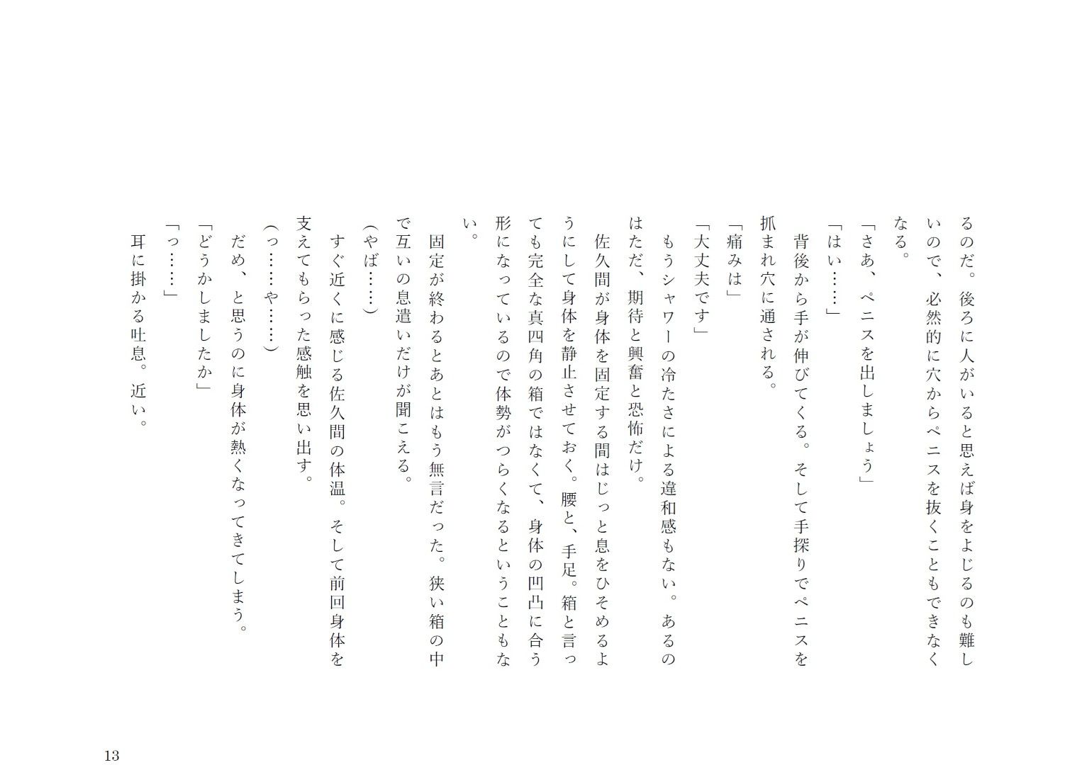 あなたの願いを叶えます。2 - サンプル画像 7