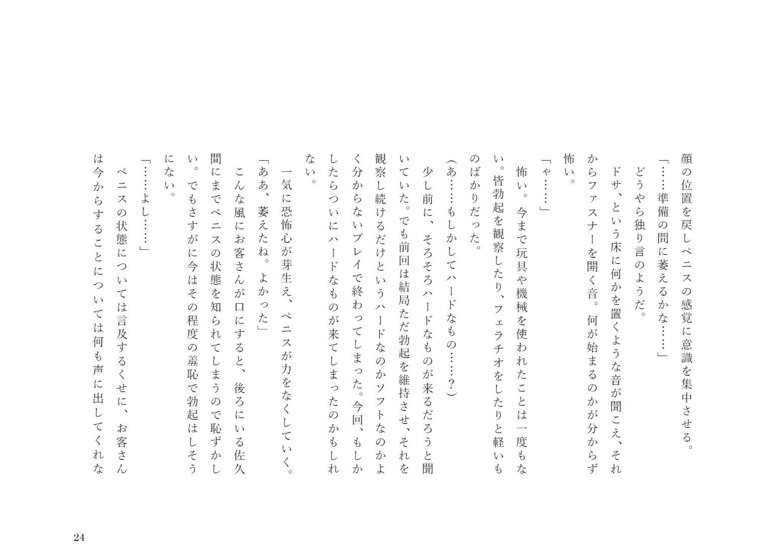 あなたの願いを叶えます。2 - サンプル画像 8