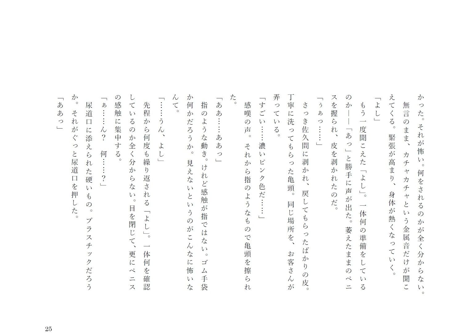 あなたの願いを叶えます。2 - サンプル画像 9