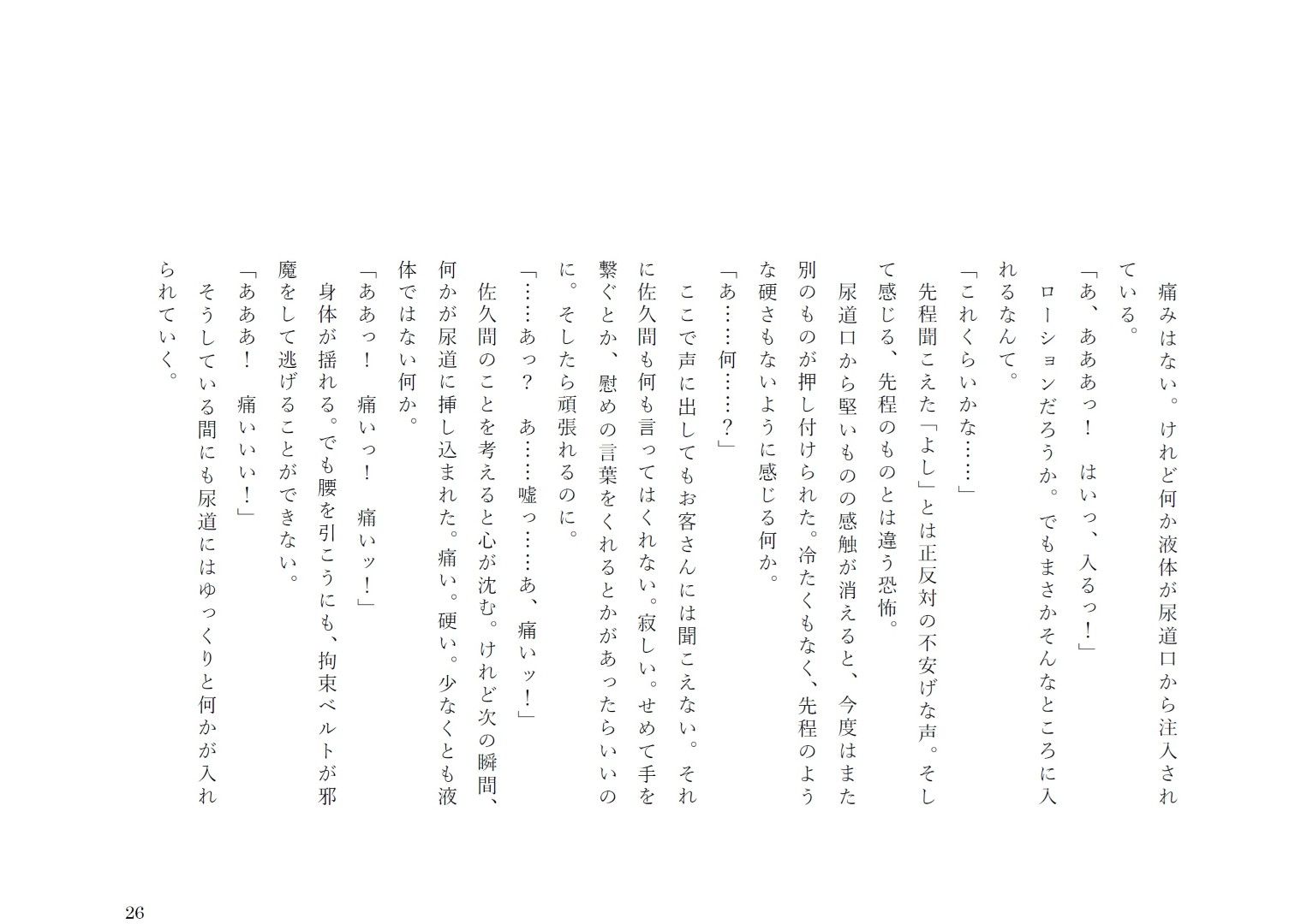 あなたの願いを叶えます。2 - サンプル画像 10