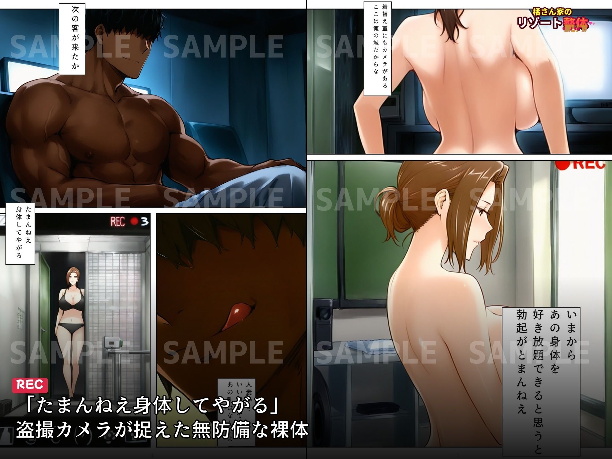 橘さん家のリゾート整体 〜媚薬オイルで堕とされる母娘〜 【漫画版・京香編】 - サンプル画像 2