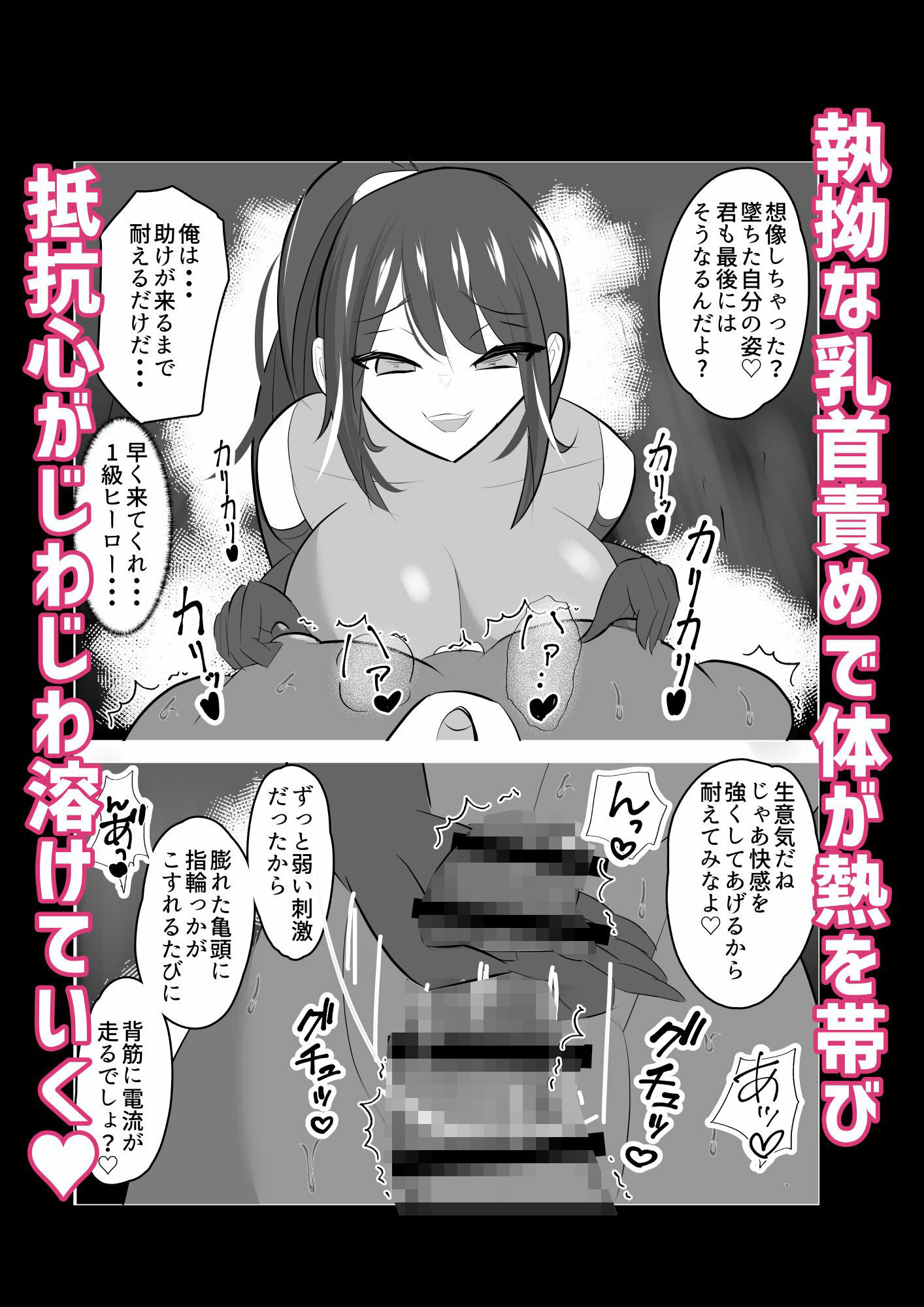 vs女幹部 危険技:ヌルネバプレス - サンプル画像 7