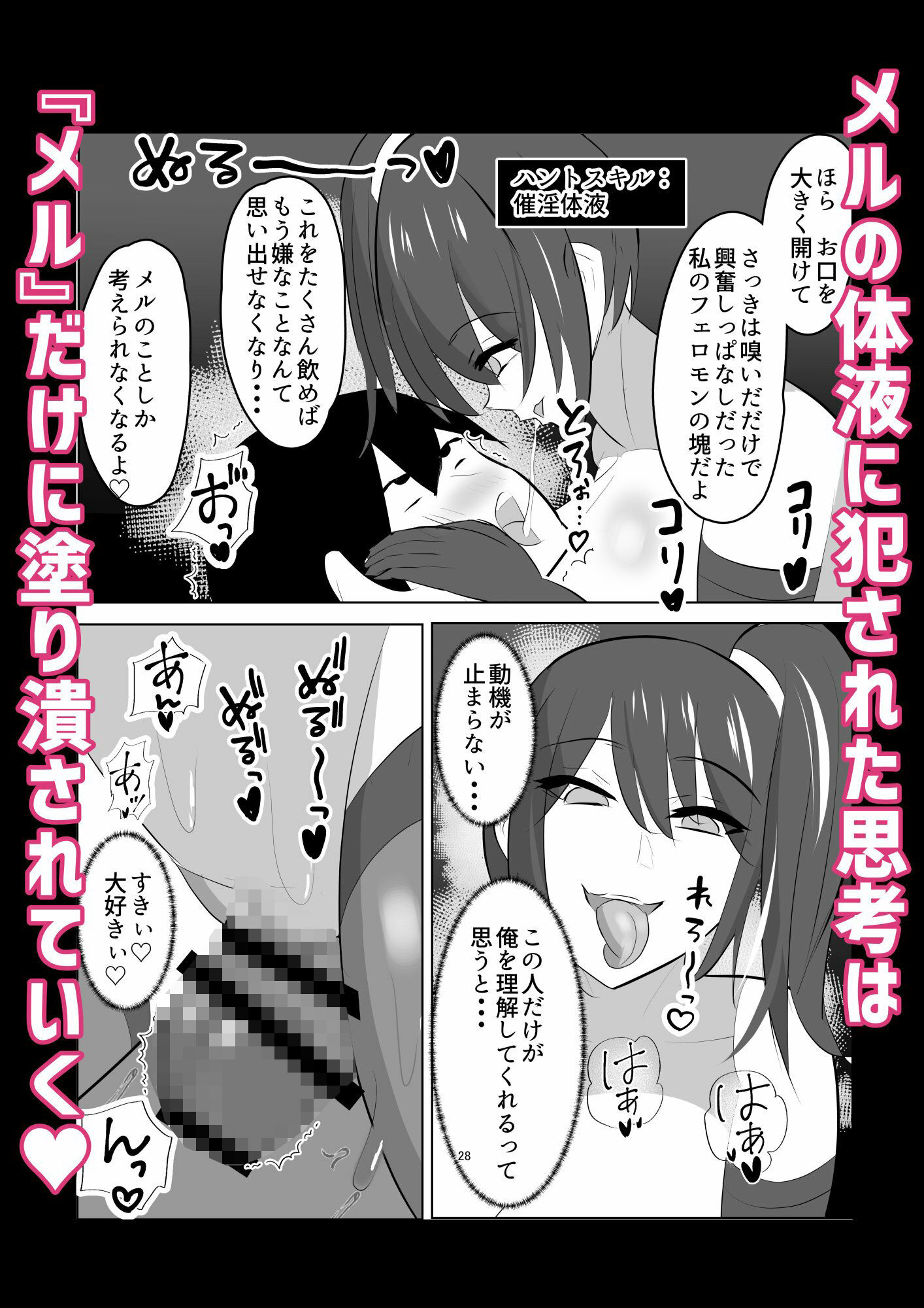 vs女幹部 危険技:ヌルネバプレス - サンプル画像 9