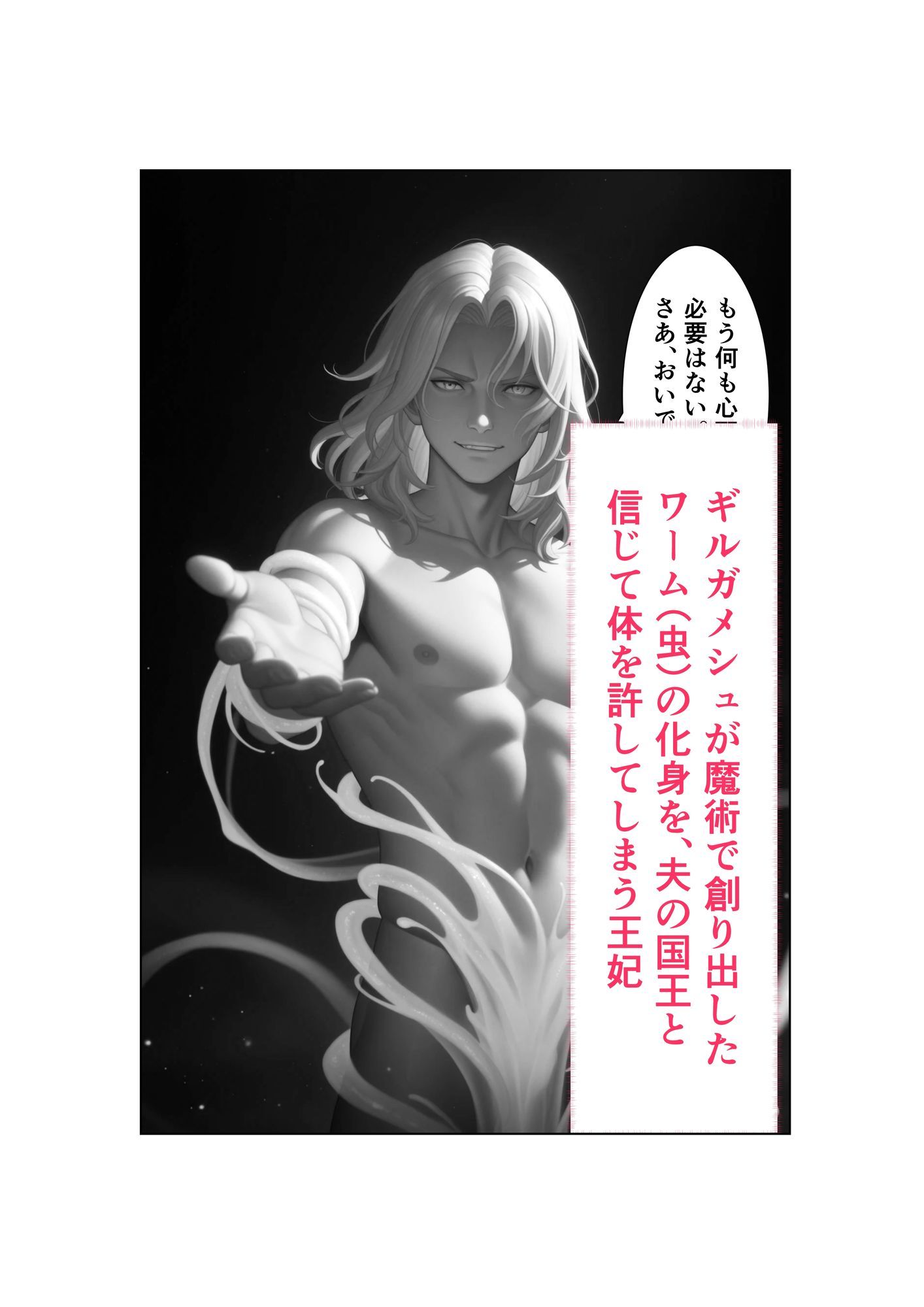 Captured（キャプチャード）囚われの王妃  第2章 - サンプル画像 4