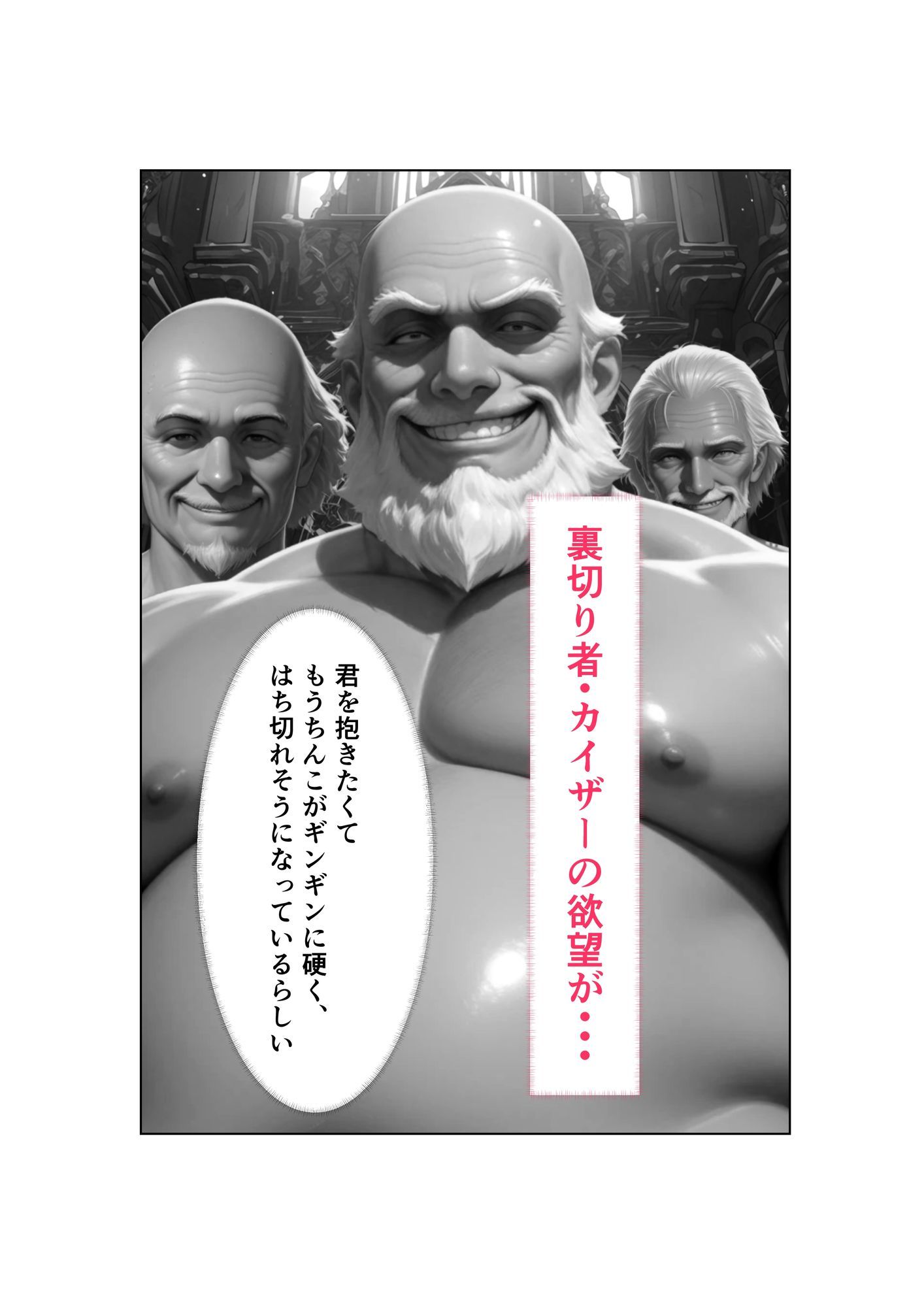 Captured（キャプチャード）囚われの王妃  第2章 - サンプル画像 7