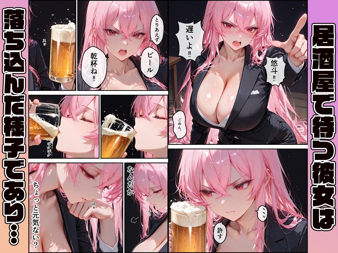 女性社員の採用基準はエロ度審査？？〜天城天音の誘惑トロ甘イチャラブセックス - サンプル画像 4