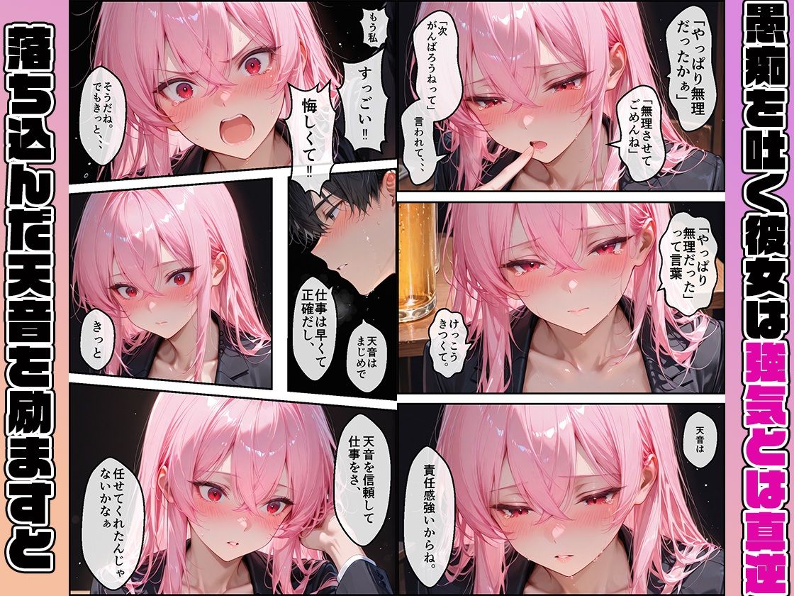 女性社員の採用基準はエロ度審査？？〜天城天音の誘惑トロ甘イチャラブセックス - サンプル画像 5