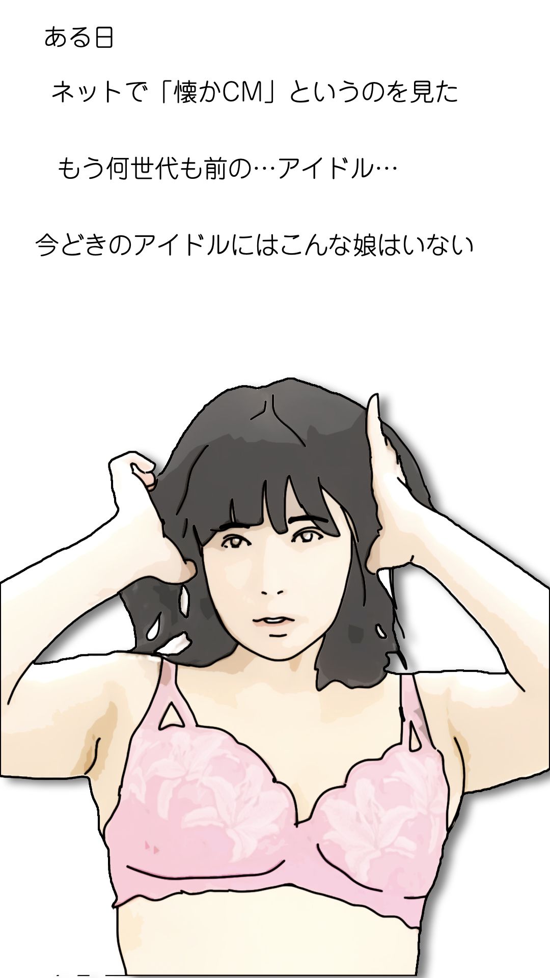 母さんが見ようによってはあの昔の国民的アイドルに… - サンプル画像 3