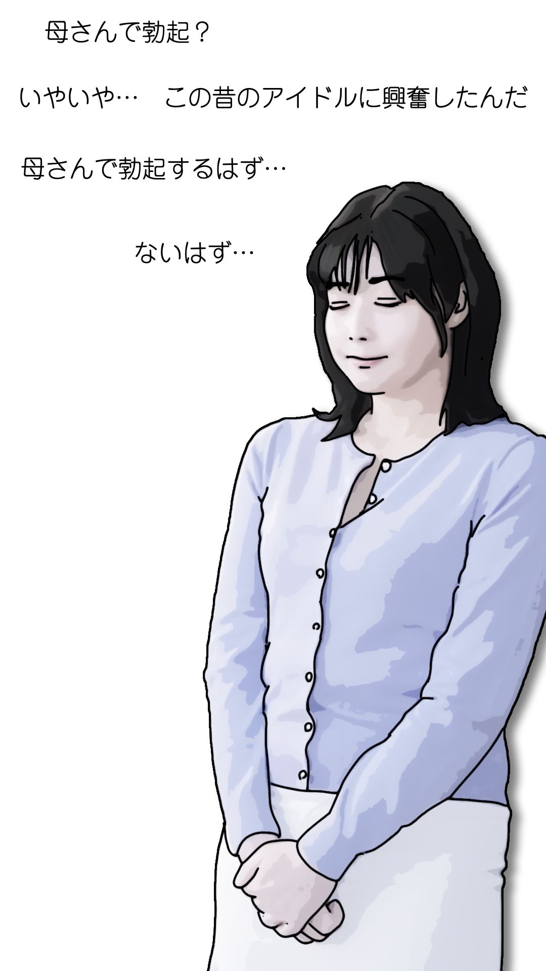 母さんが見ようによってはあの昔の国民的アイドルに… - サンプル画像 5