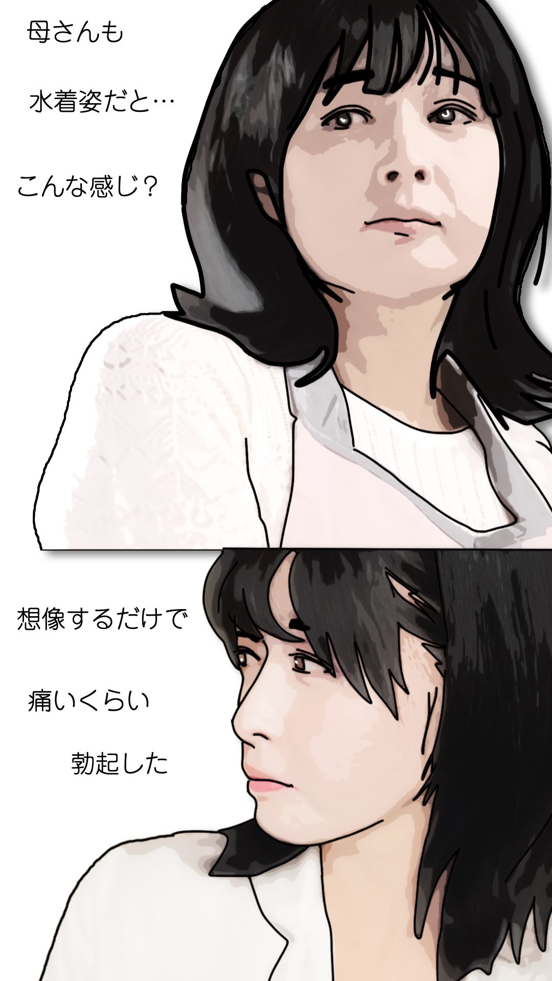 母さんが見ようによってはあの昔の国民的アイドルに… - サンプル画像 7