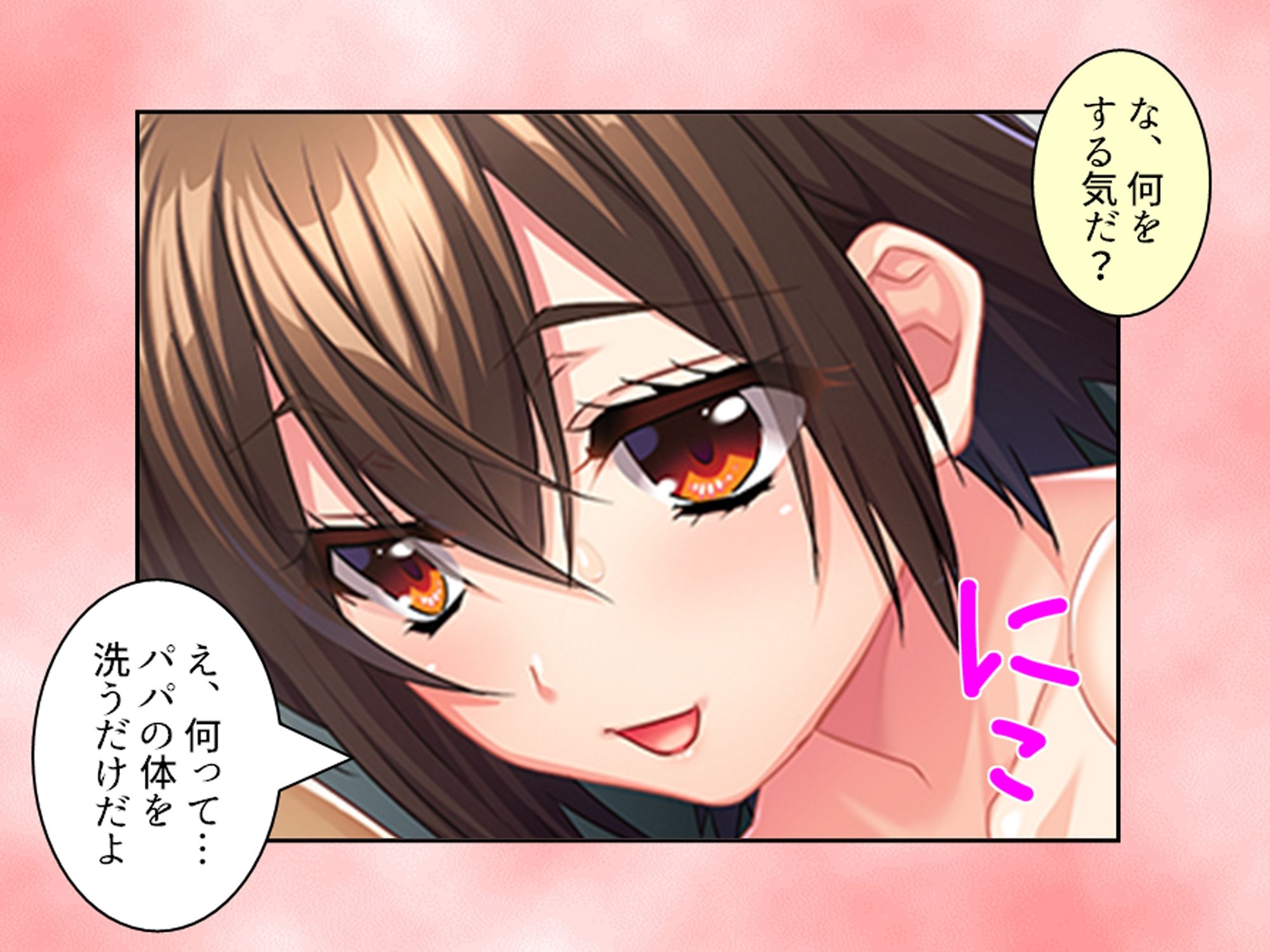 義娘の距離感がバグり過ぎてて僕の理性が崩壊な件 上巻 - サンプル画像 8