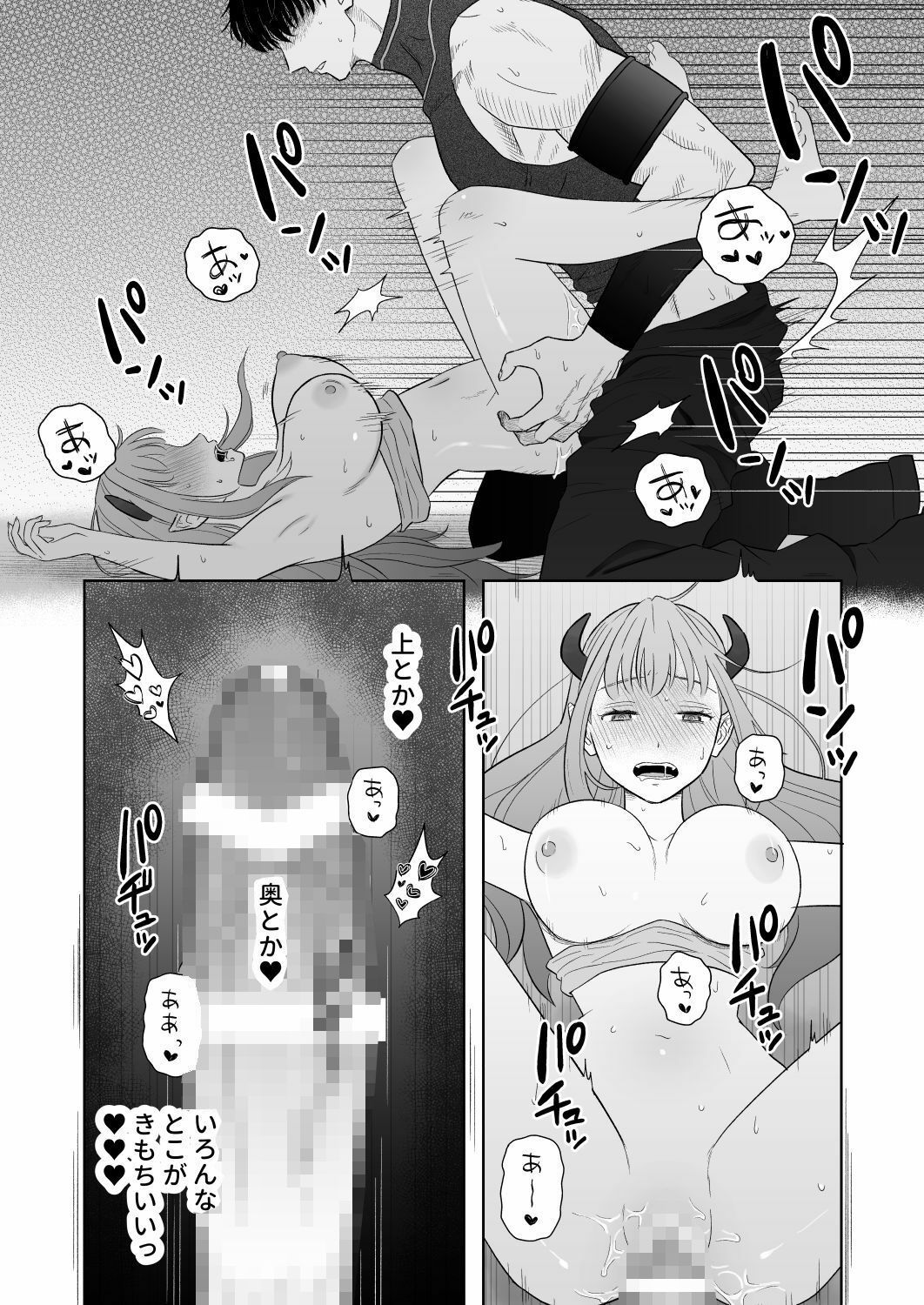 ドSな側近による魔王様の教育計画 - サンプル画像 7