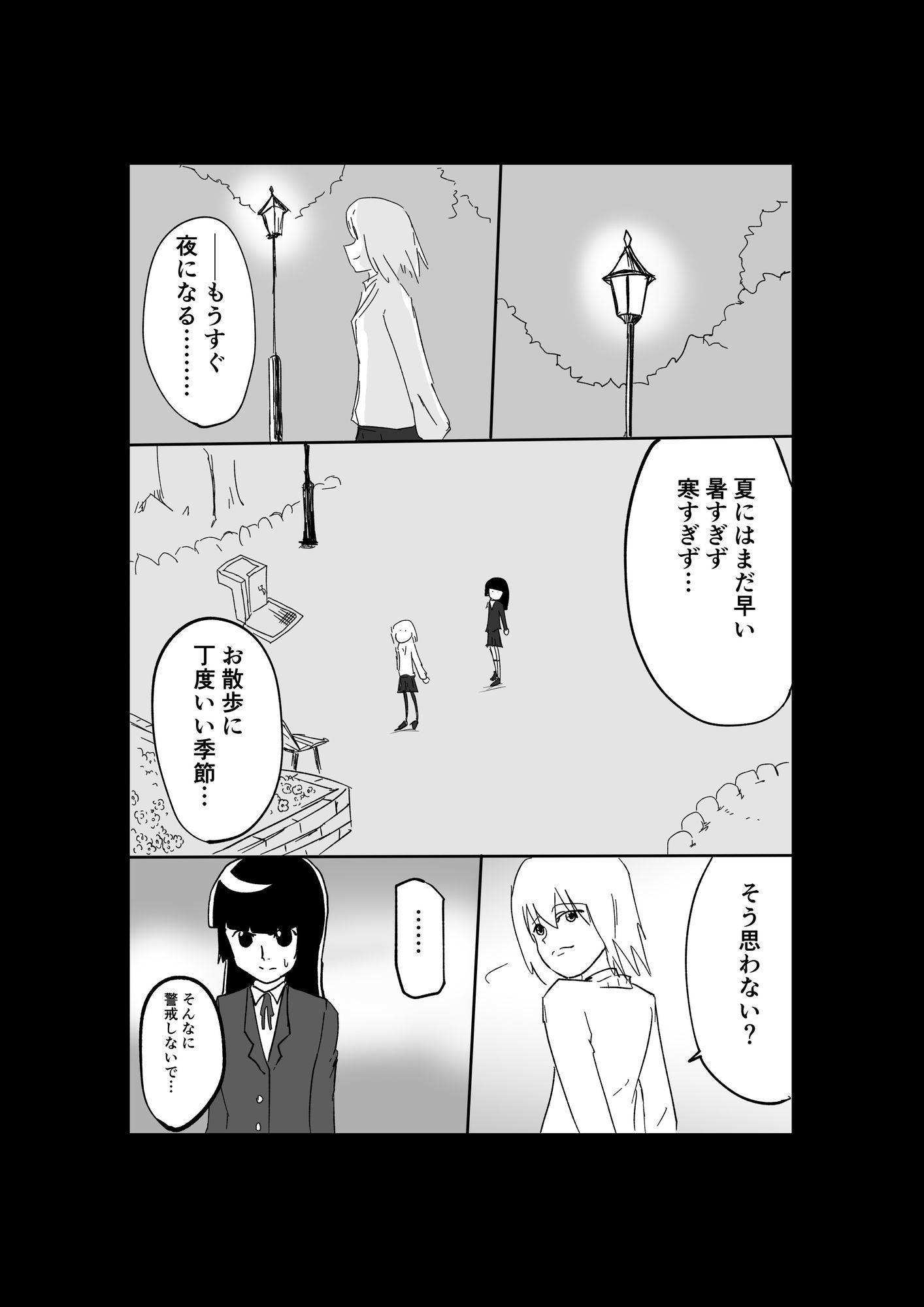 極限羞恥いじめ3 - サンプル画像 2