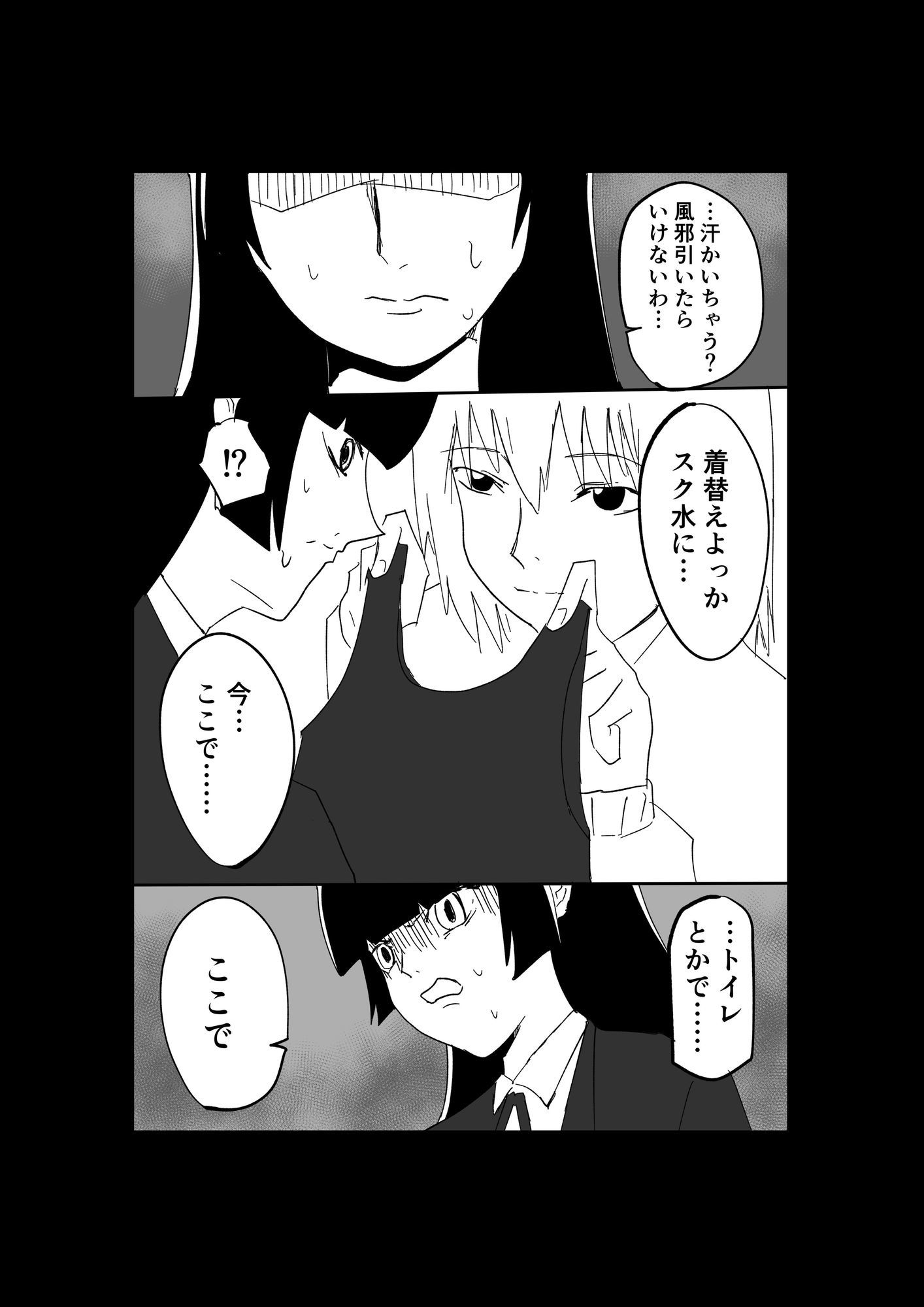 極限羞恥いじめ3 - サンプル画像 3