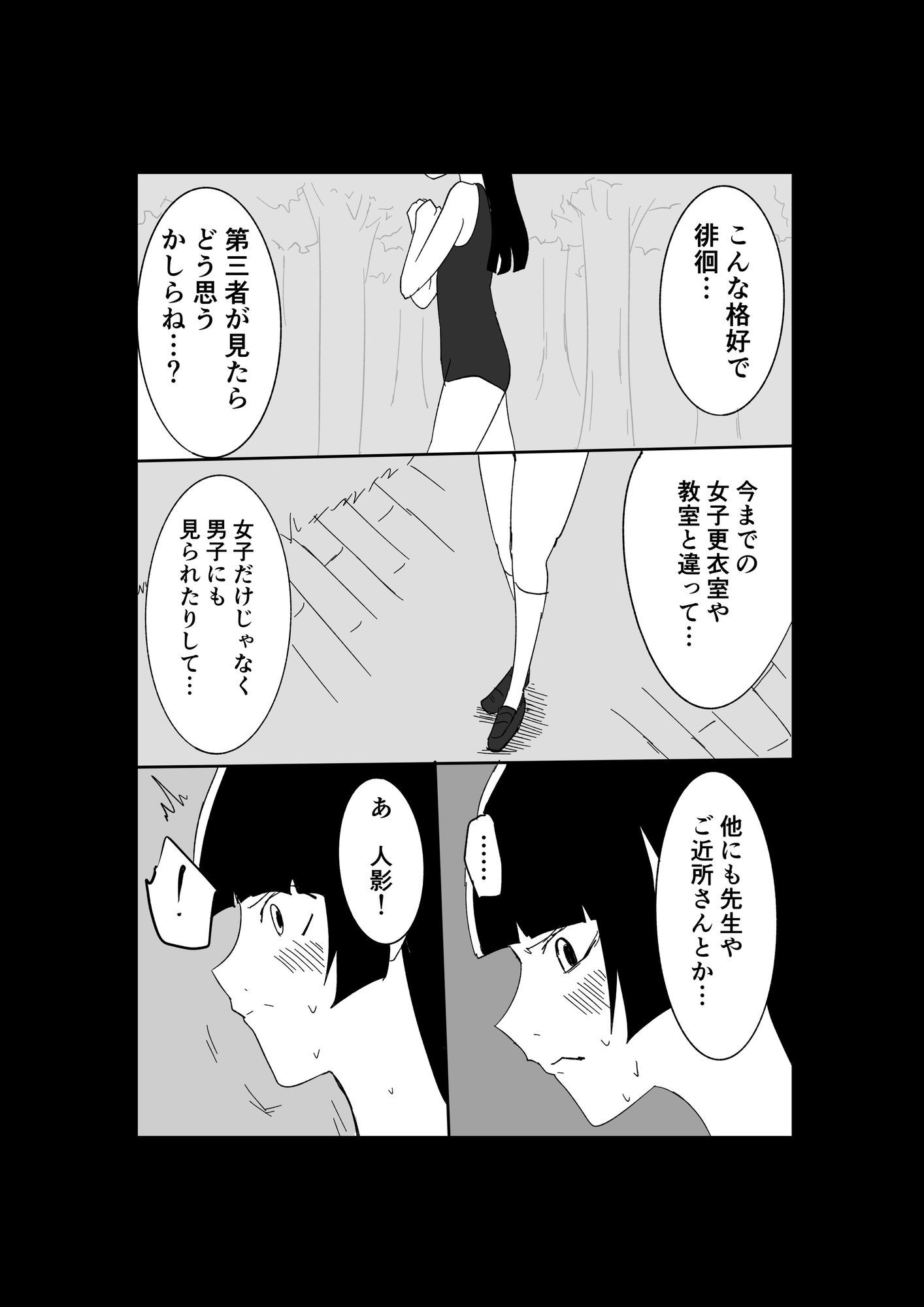 極限羞恥いじめ3 - サンプル画像 5