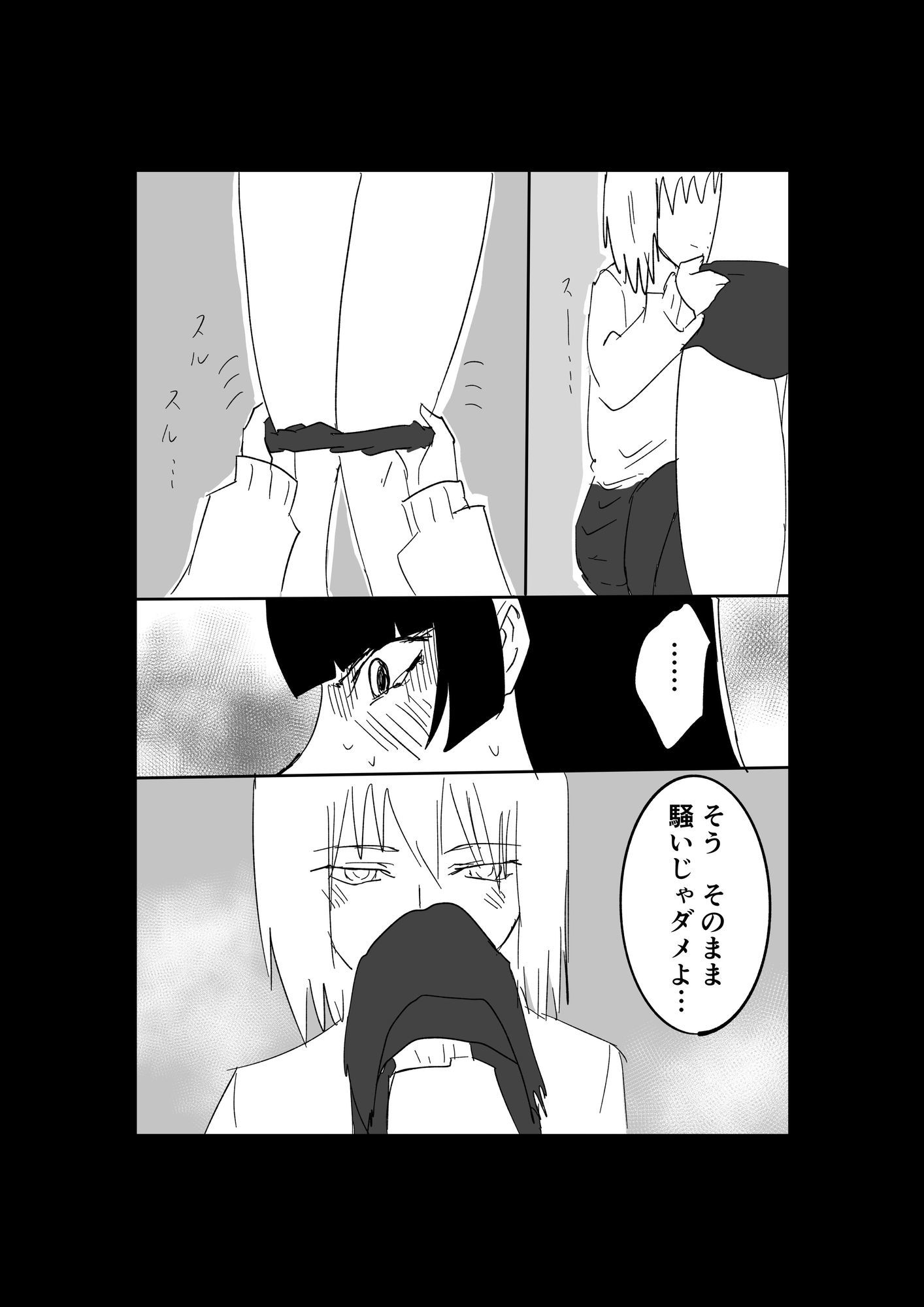 極限羞恥いじめ3 - サンプル画像 9