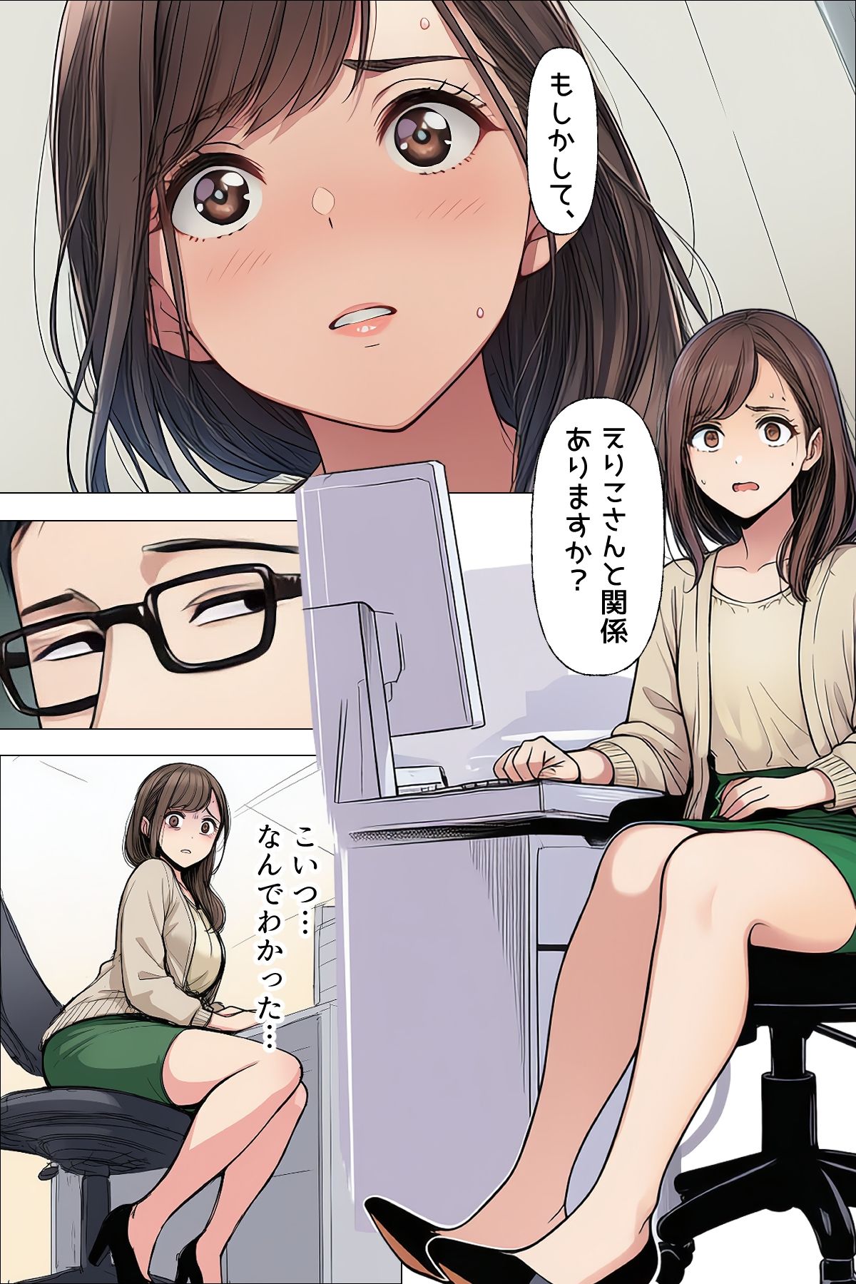 【漫画】やめられない男2 - サンプル画像 3