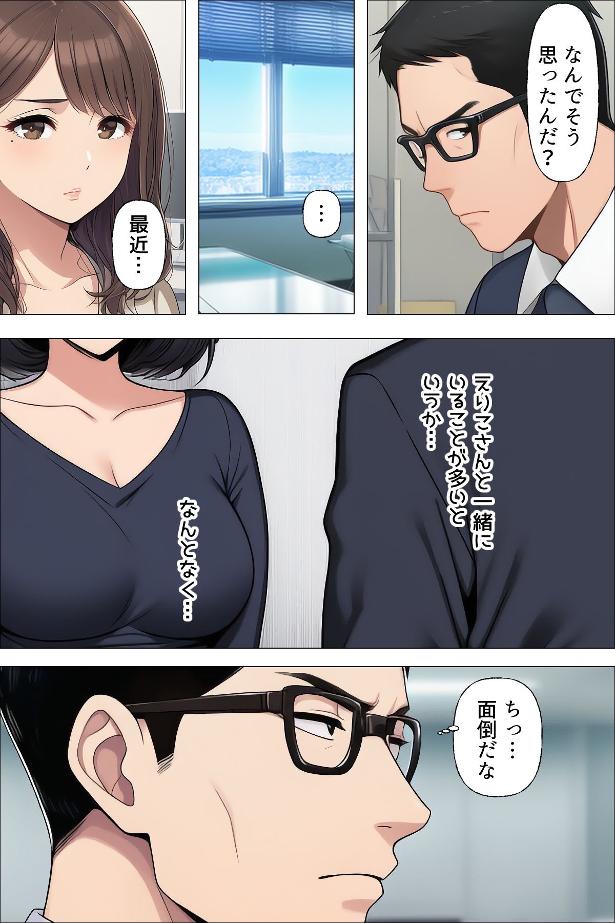 【漫画】やめられない男2 - サンプル画像 4