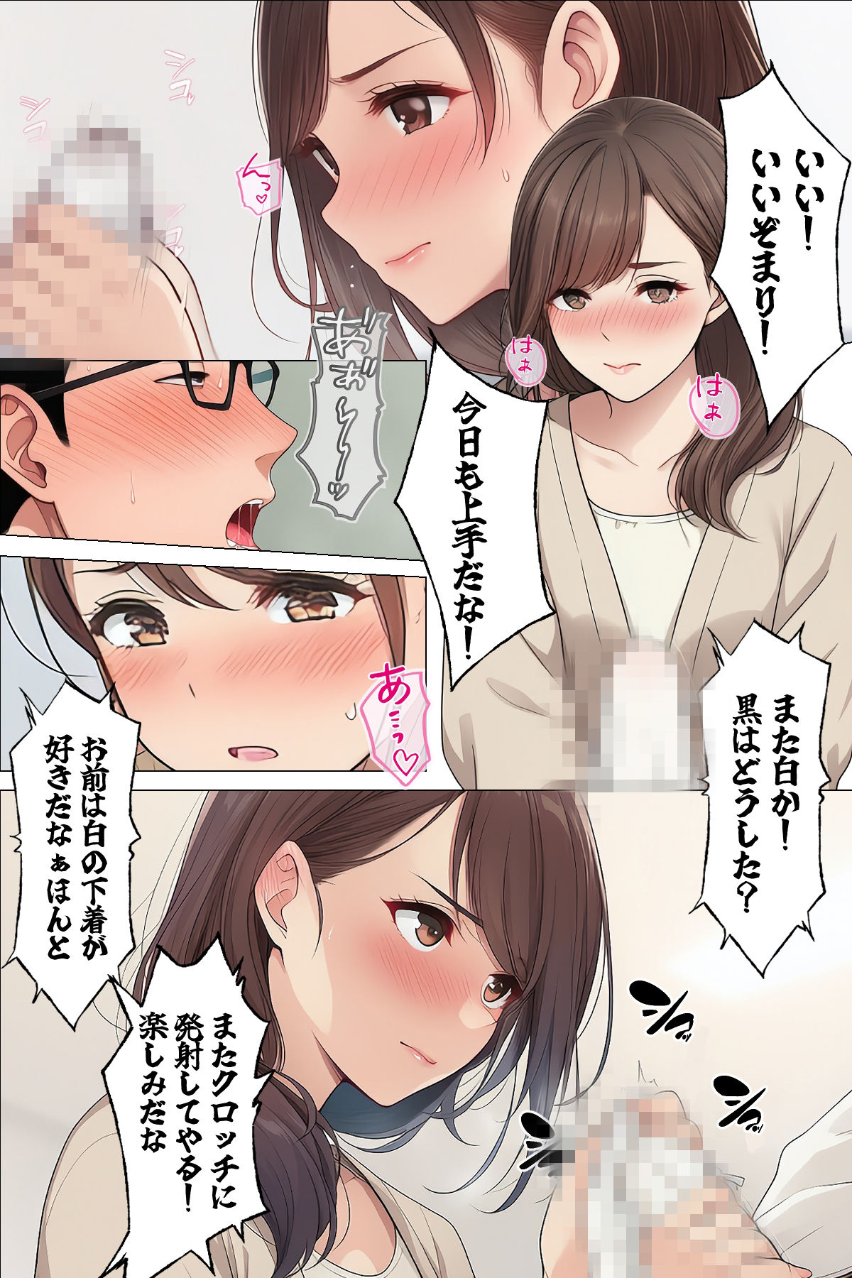 【漫画】やめられない男2 - サンプル画像 6