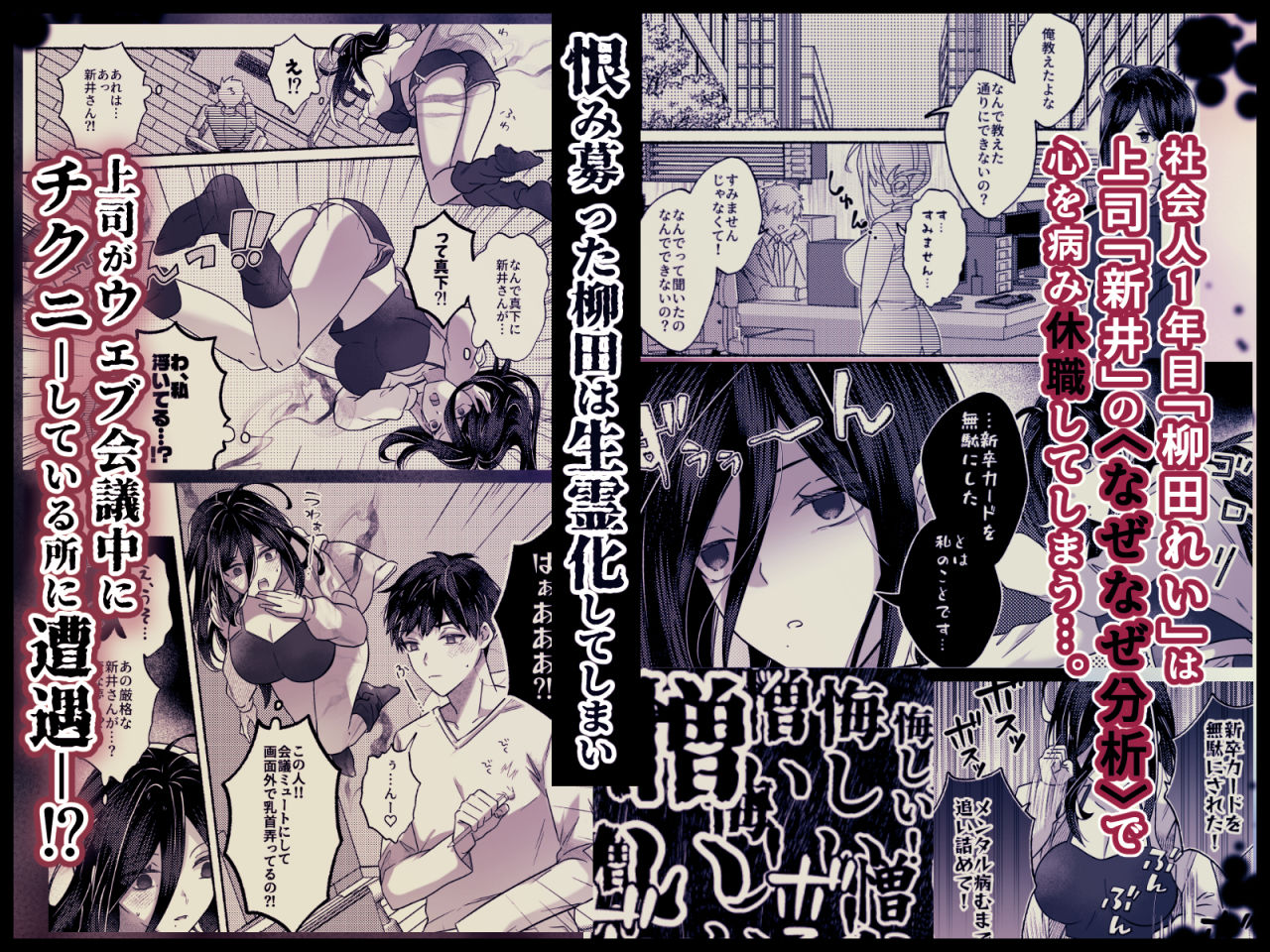 キライな上司を乳首堕ちッ！ - サンプル画像 1
