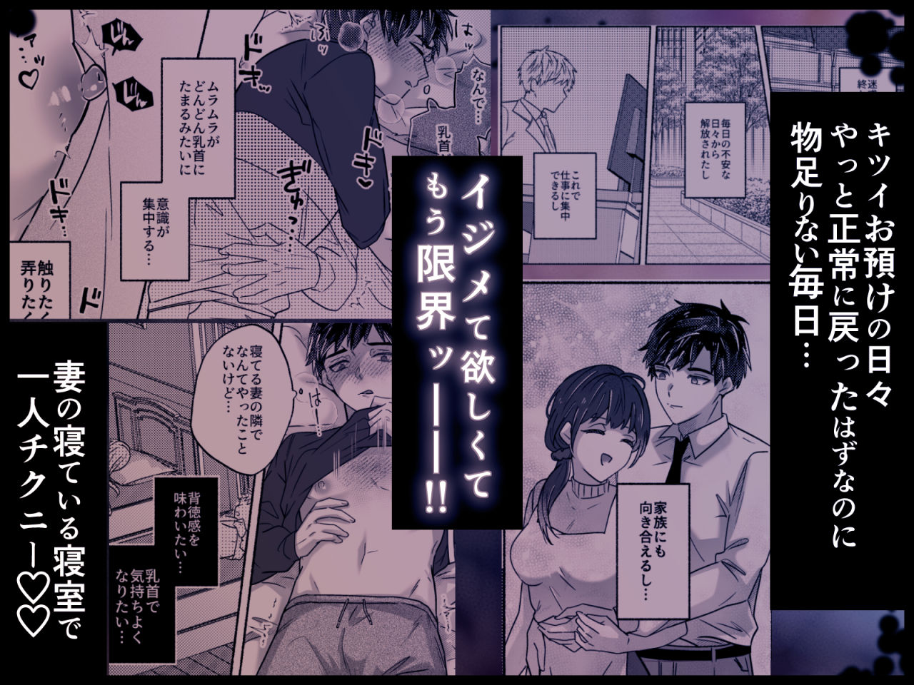 キライな上司を乳首堕ちッ！ - サンプル画像 5