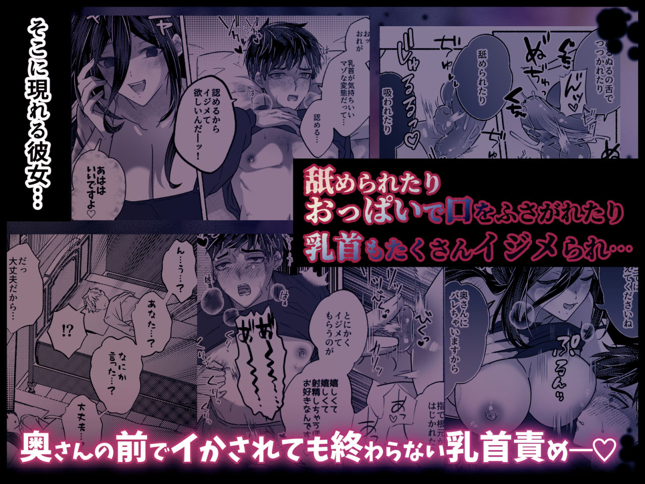 キライな上司を乳首堕ちッ！ - サンプル画像 6