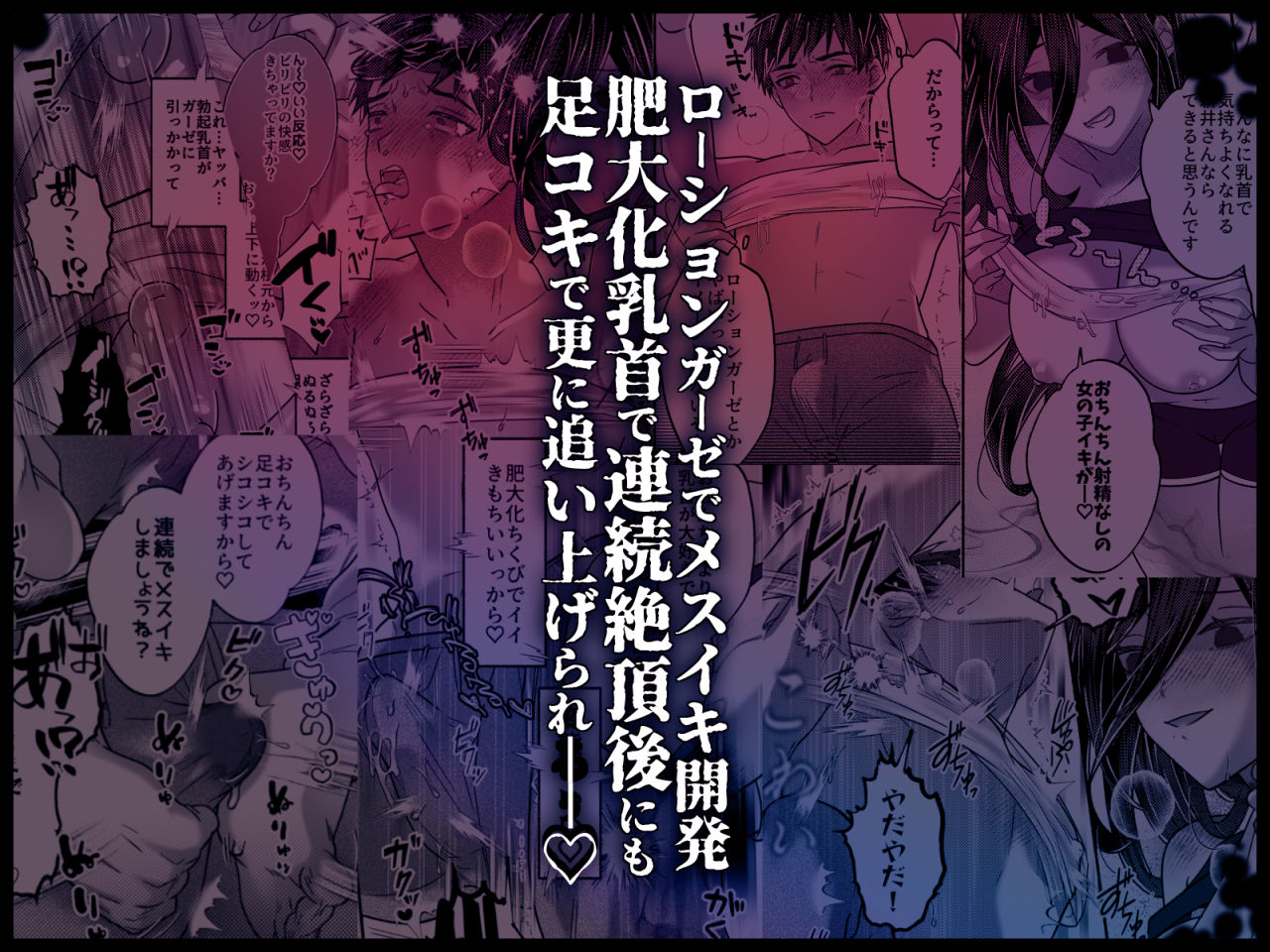 キライな上司を乳首堕ちッ！ - サンプル画像 7