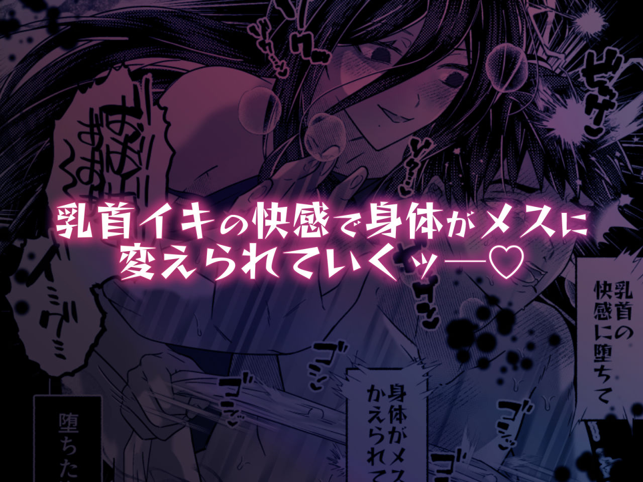 キライな上司を乳首堕ちッ！ - サンプル画像 8