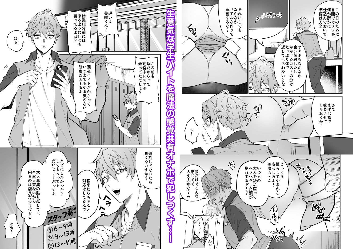 生意気バイトを魔法のオナホで徹底教育！！ - サンプル画像 1