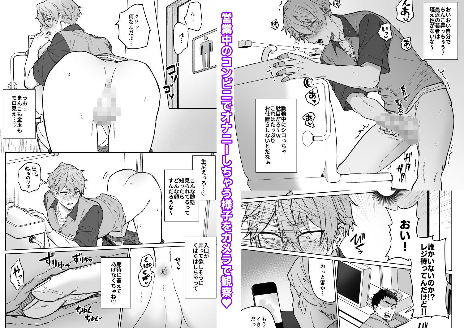 生意気バイトを魔法のオナホで徹底教育！！ - サンプル画像 2