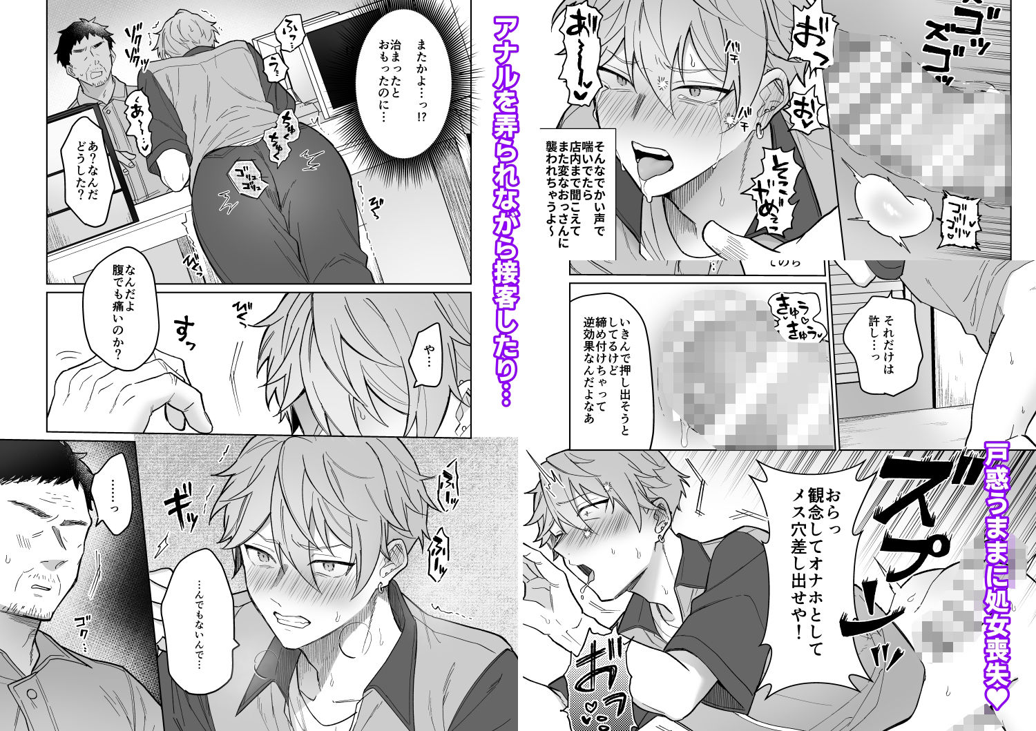 生意気バイトを魔法のオナホで徹底教育！！ - サンプル画像 3