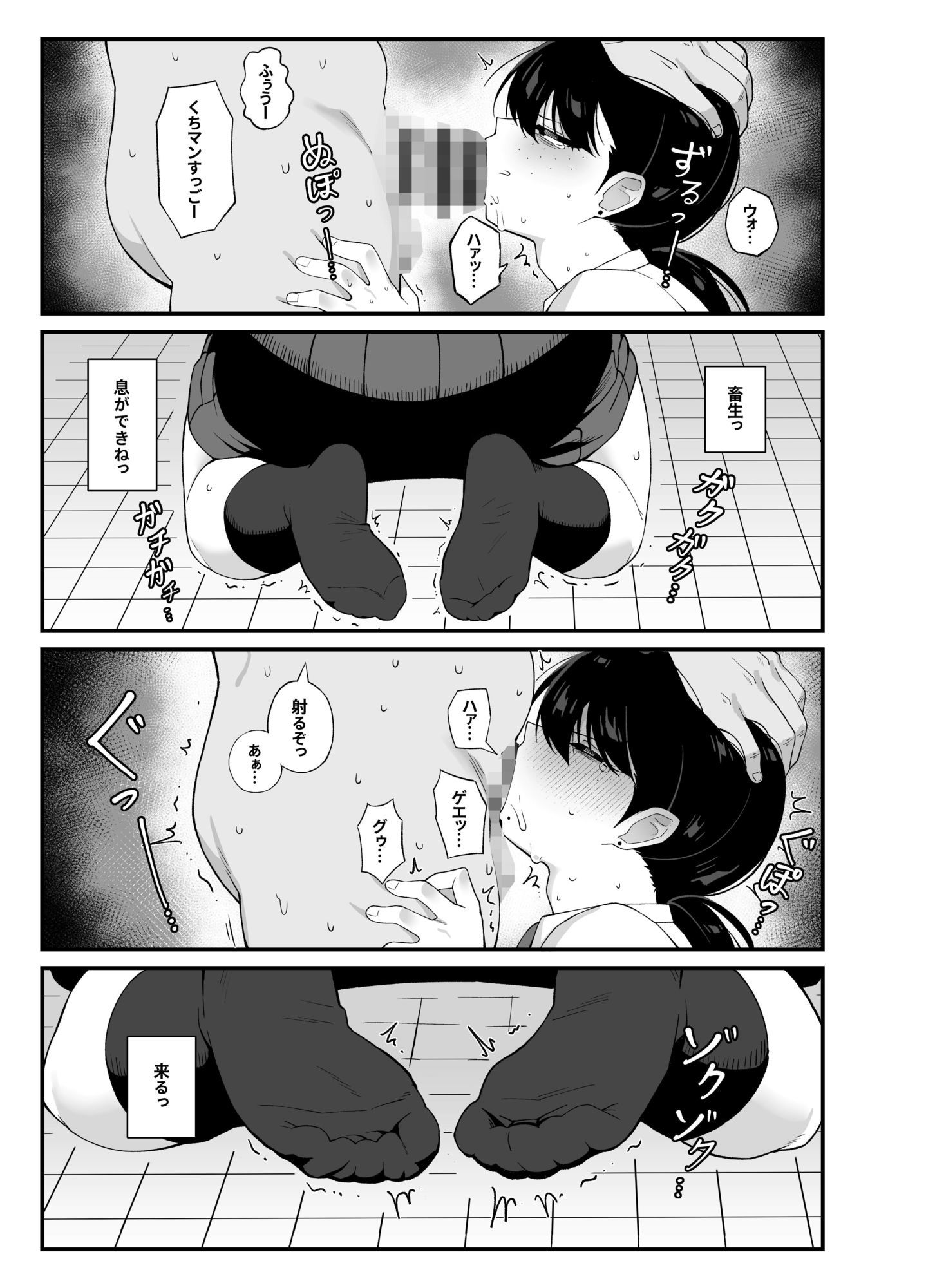 アンタとただ利害関係だ - サンプル画像 9