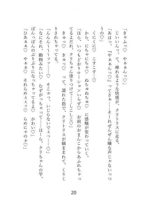 【ノベル】クズセフレに別れを切り出したら、ぶちギレ濃厚セックスされて、本命だとわからされちゃった話 - サンプル画像 9