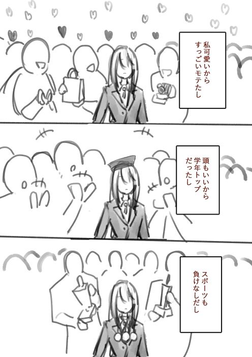 タカムラ新ラフ漫画 - サンプル画像 3
