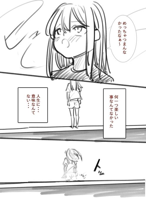 タカムラ新ラフ漫画 - サンプル画像 4