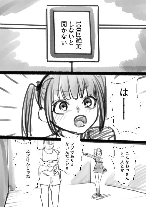 タカムラ新ラフ漫画 - サンプル画像 6