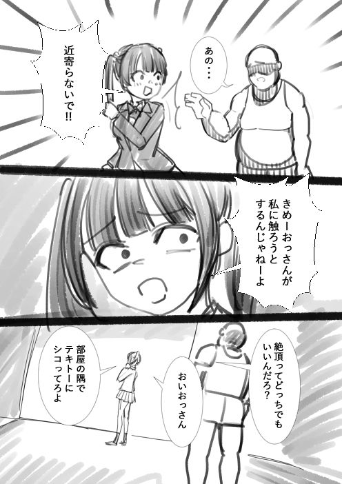 タカムラ新ラフ漫画 - サンプル画像 7