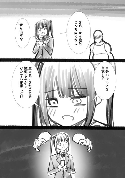タカムラ新ラフ漫画 - サンプル画像 8
