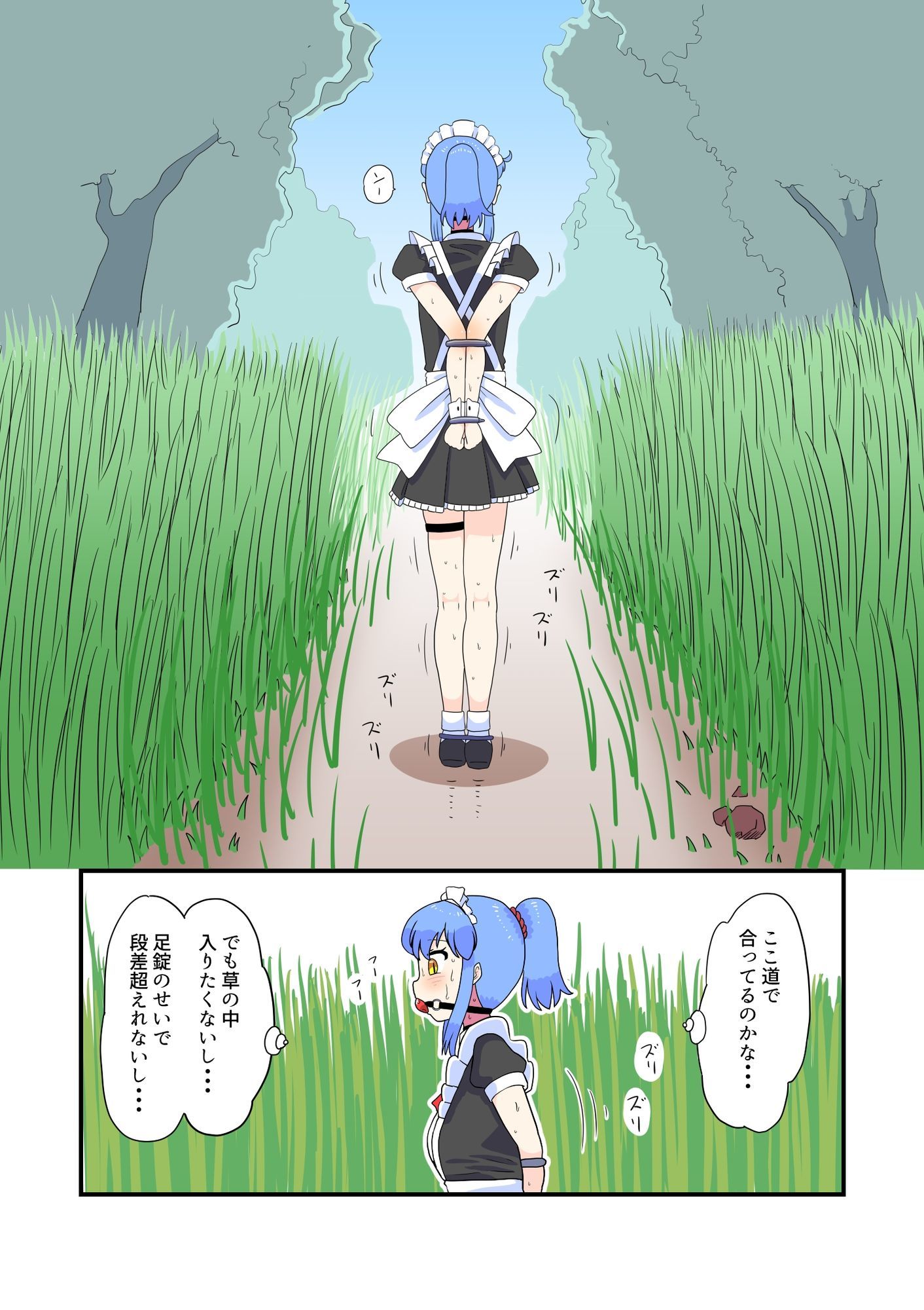 メイドさん拘束3作品 - サンプル画像 2