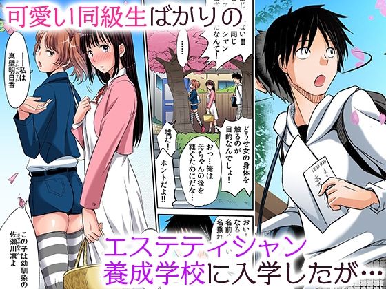発情女子寮ハーレム〜そんなに出したら妊娠しちゃう！！ - サンプル画像 1