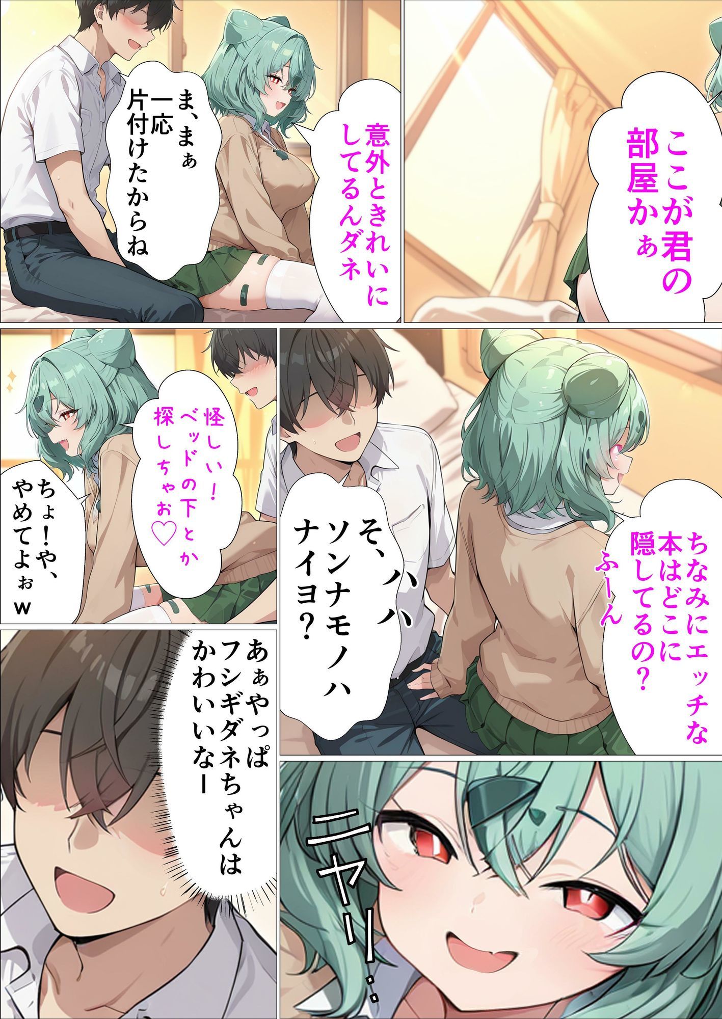 陰キャの僕に優しいギャルト恋人になったけどただ元カレ（チャラ男）との仲直りセックスのダシに使われただけだった件 - サンプル画像 2