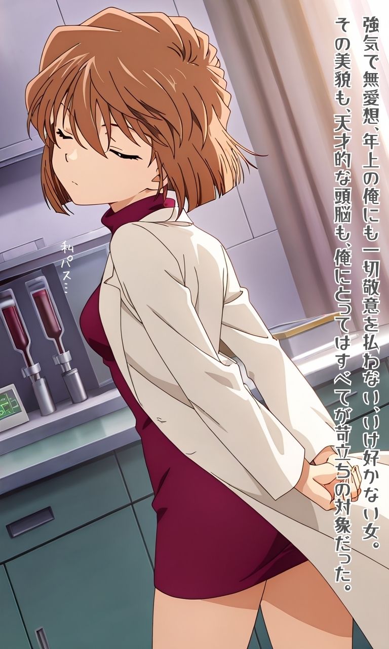 とある毒薬研究員の回顧録 0.964869％ - サンプル画像 1